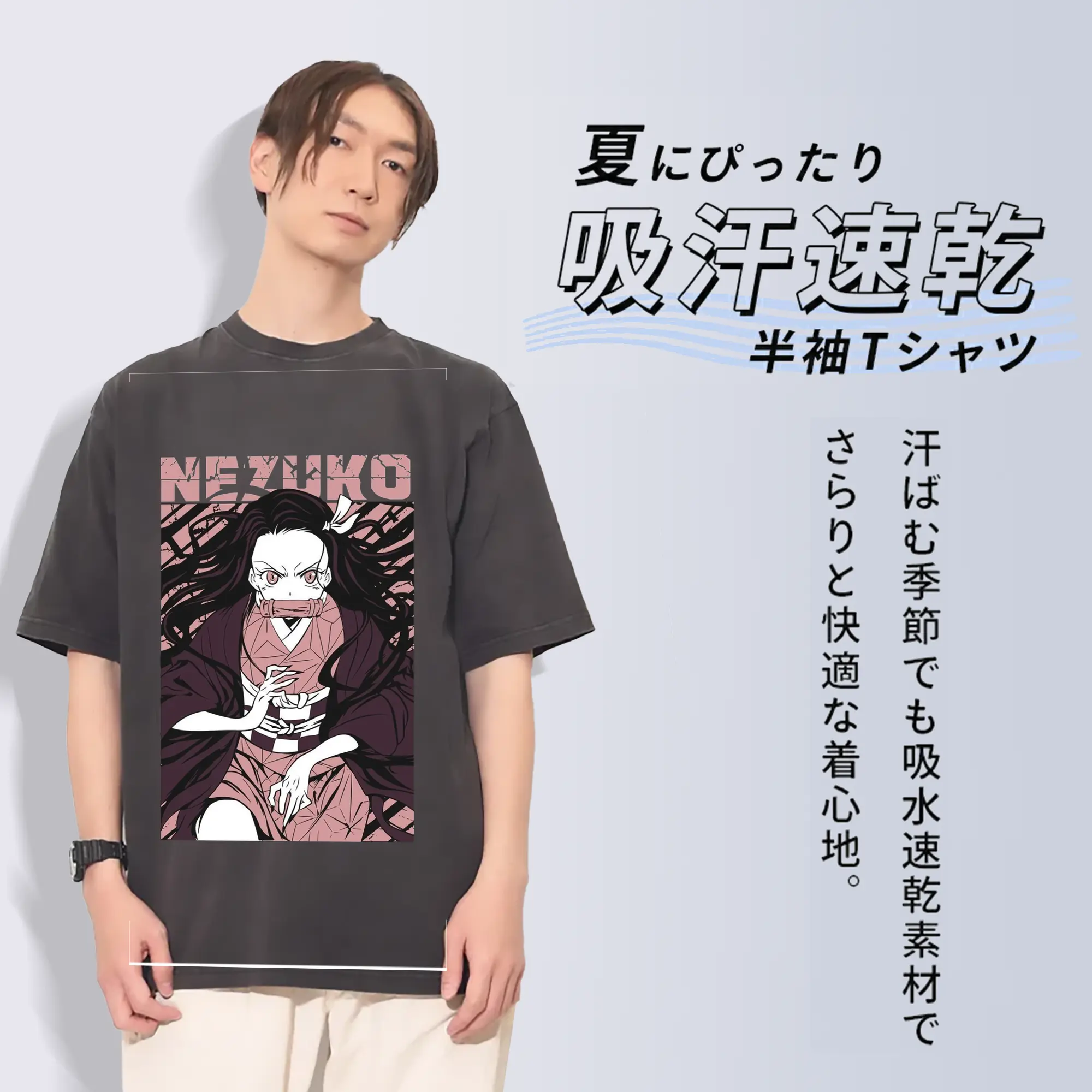 鬼滅の刃 竈門禰豆子