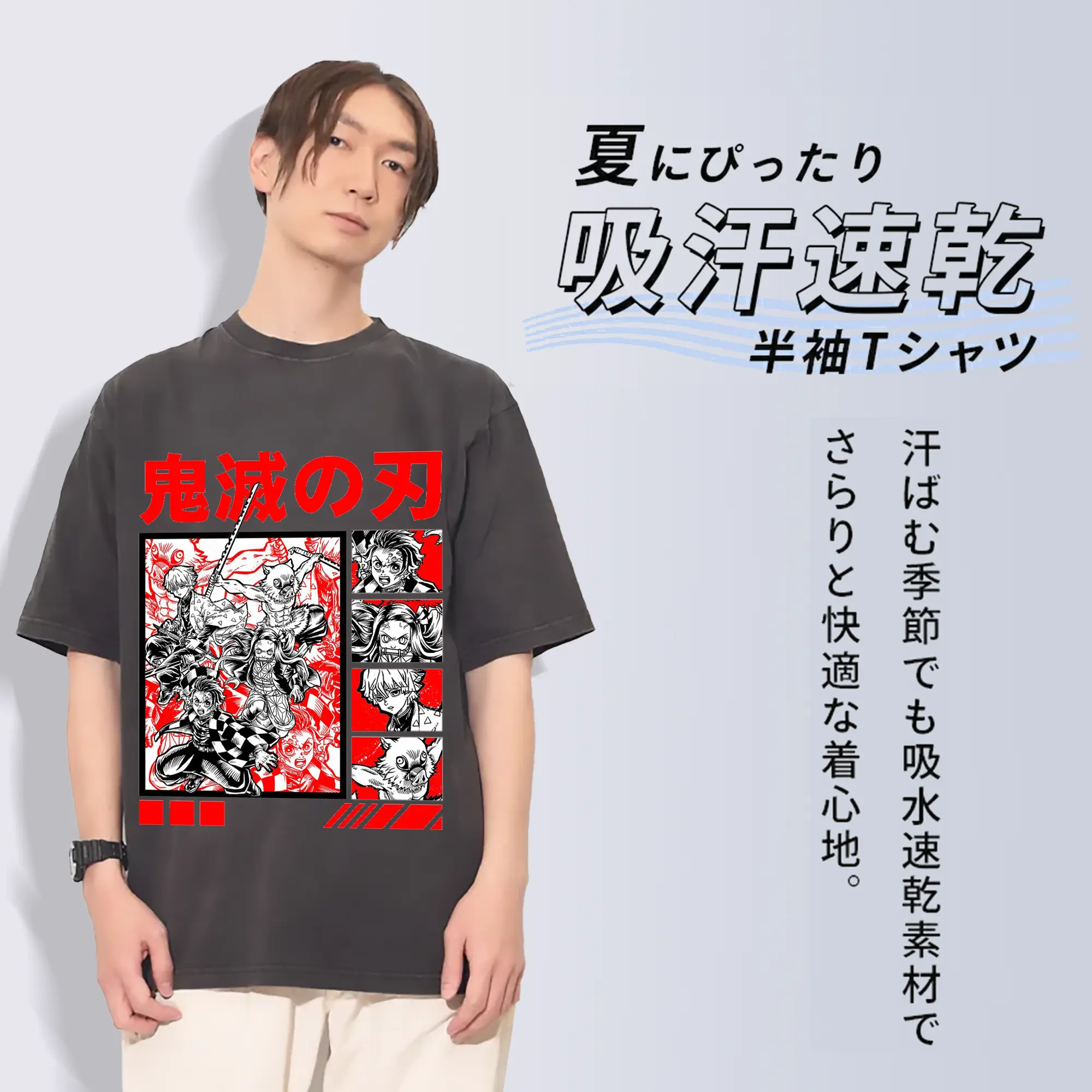 鬼滅の刃 鬼殺隊