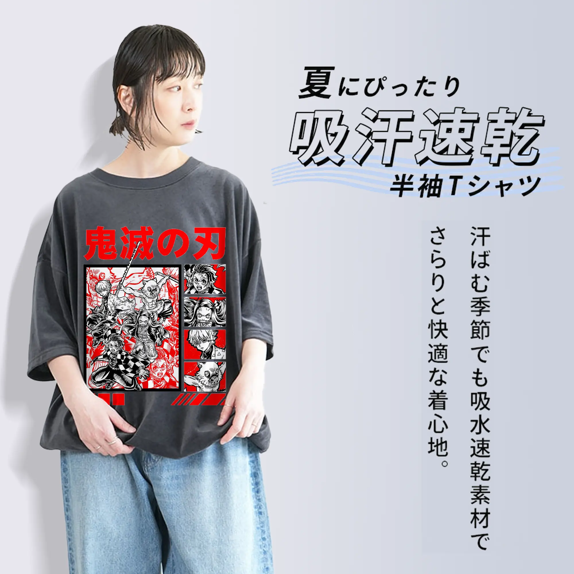 鬼滅の刃 鬼殺隊