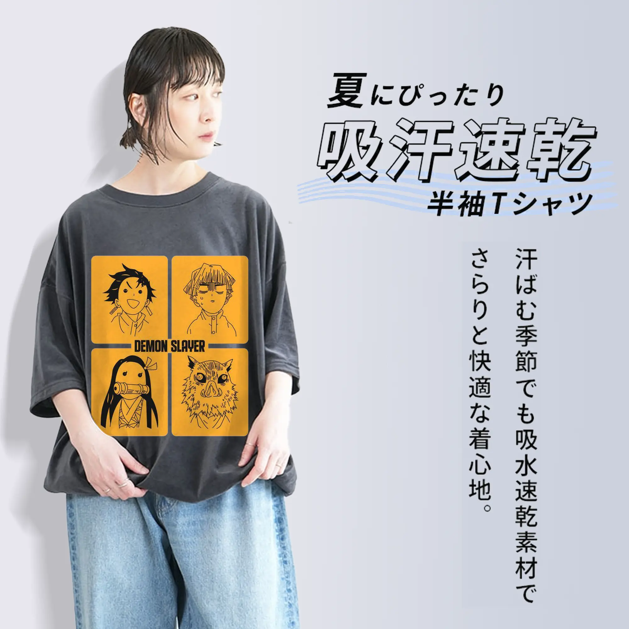 鬼滅の刃 鬼殺隊 デフォルト