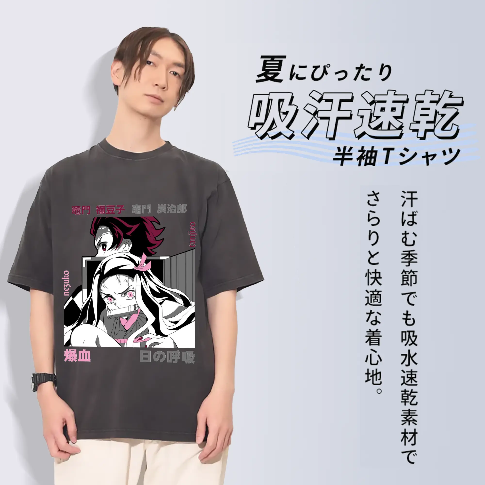 鬼滅の刃 竈門禰豆子 炭治郎兄妹