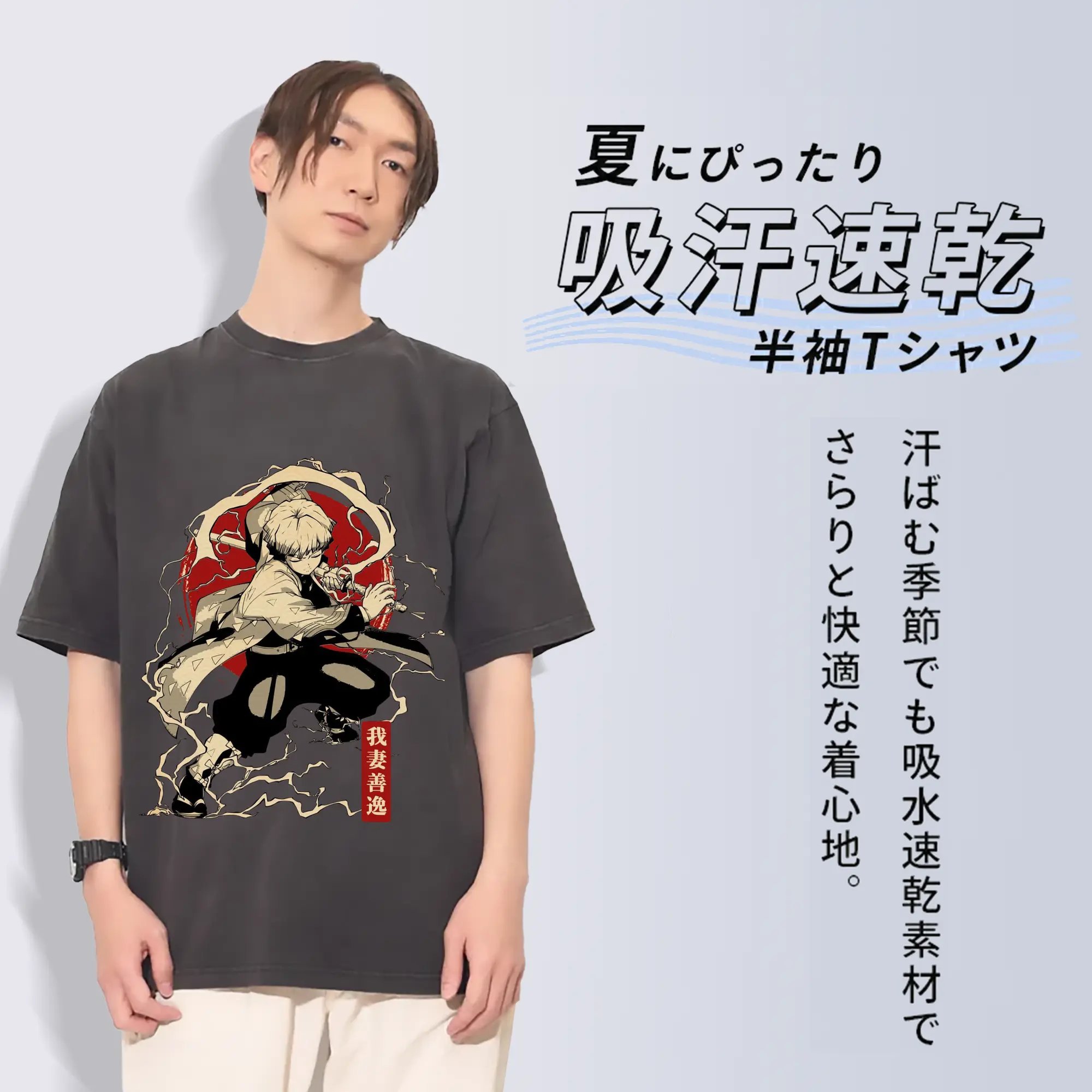 鬼滅の刃 我妻善逸