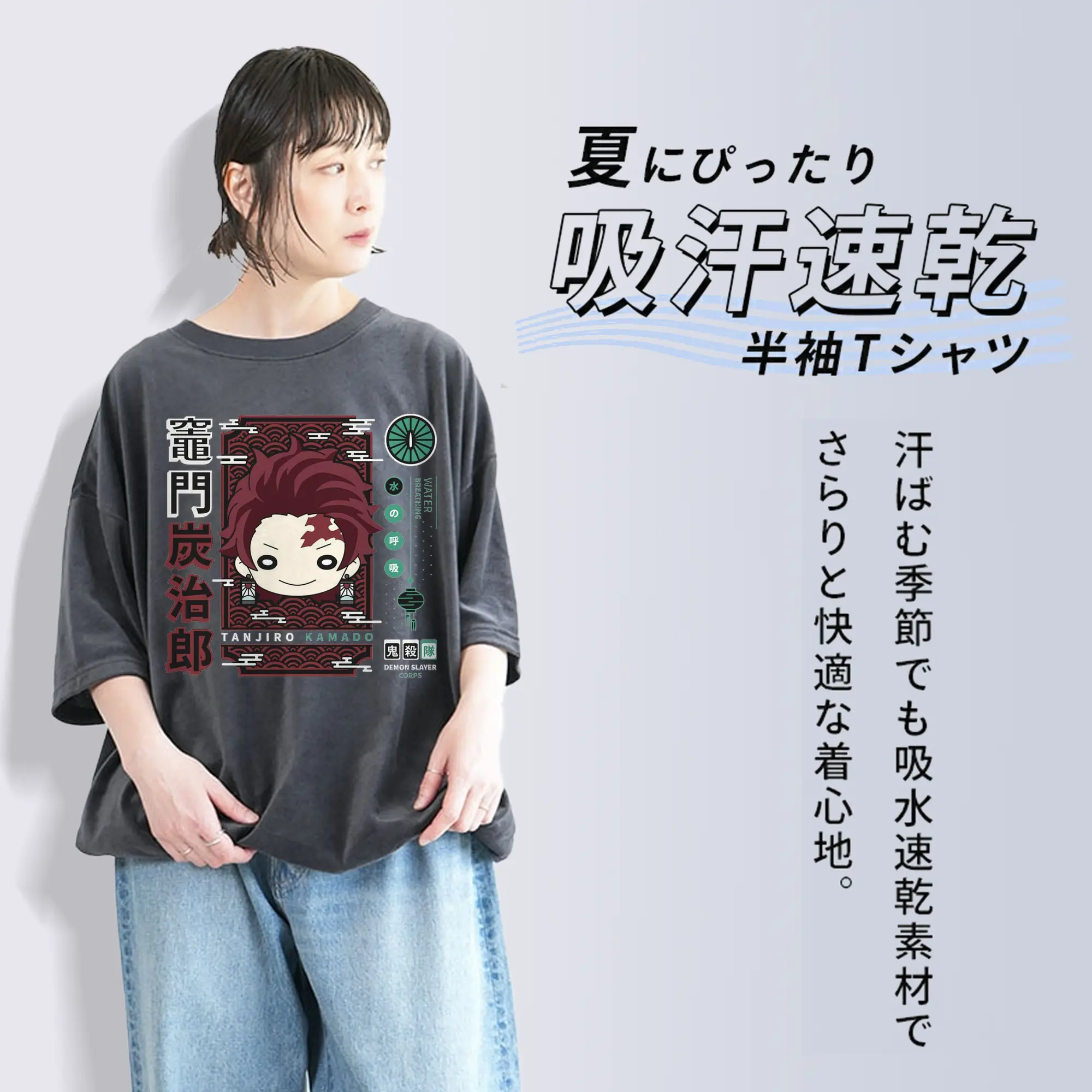 鬼滅の刃 竈門炭治郎