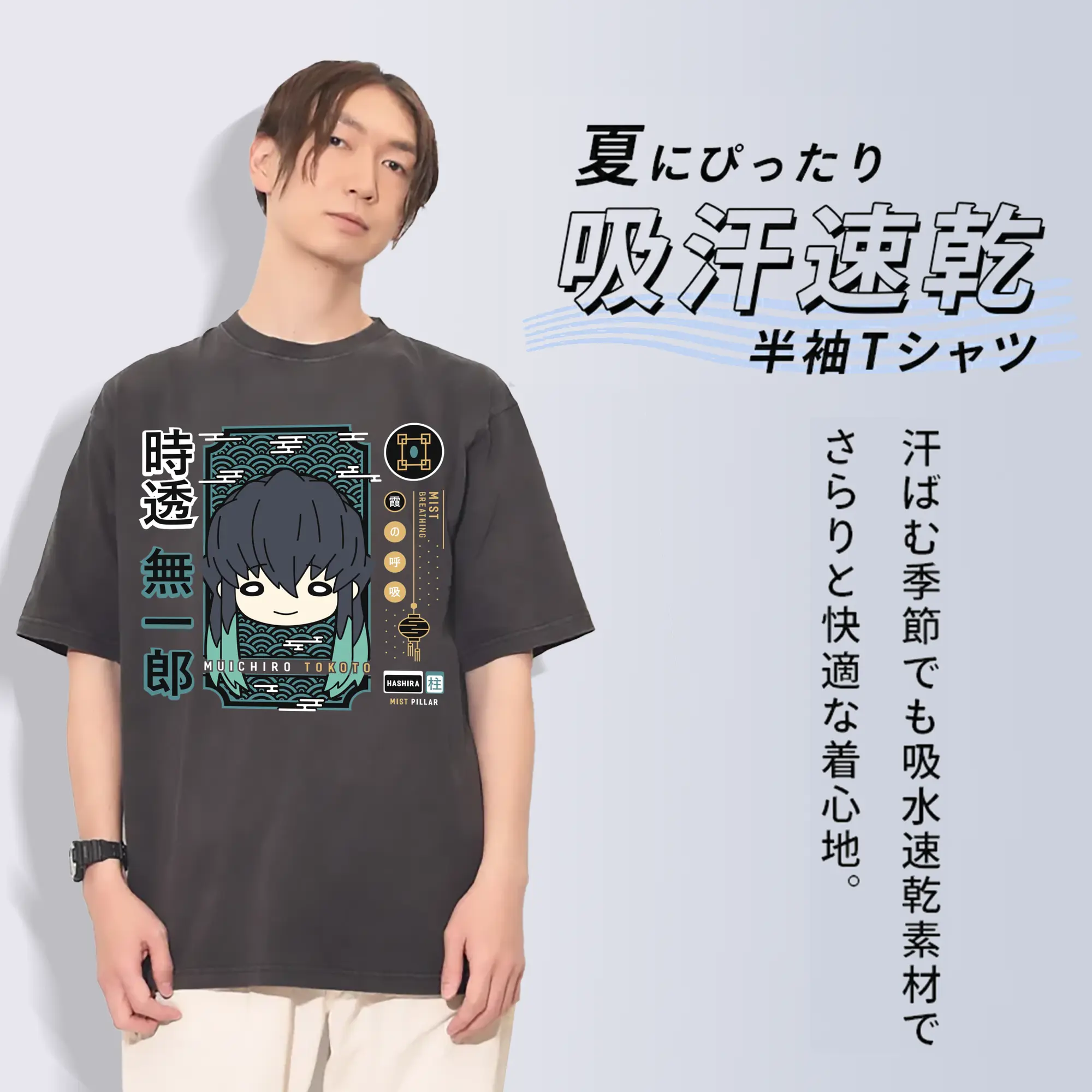 鬼滅の刃 時透無一郎