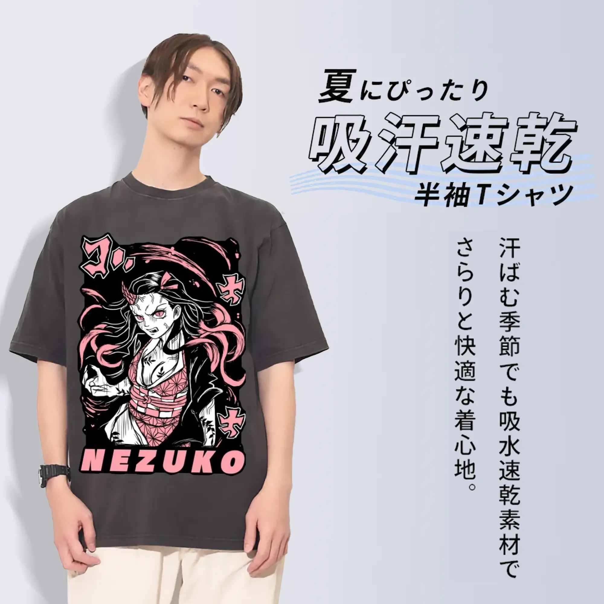 鬼滅の刃 竈門禰豆子