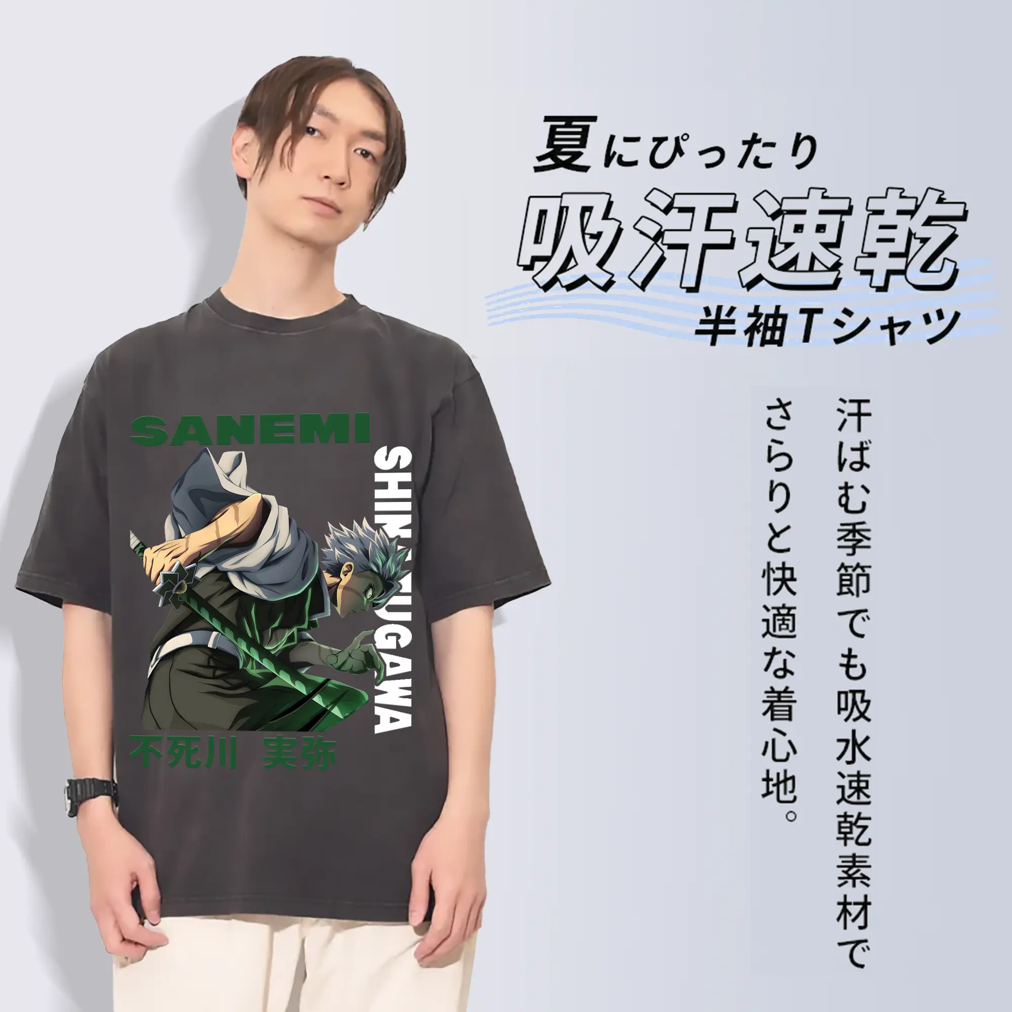 鬼滅の刃 不死川実弥