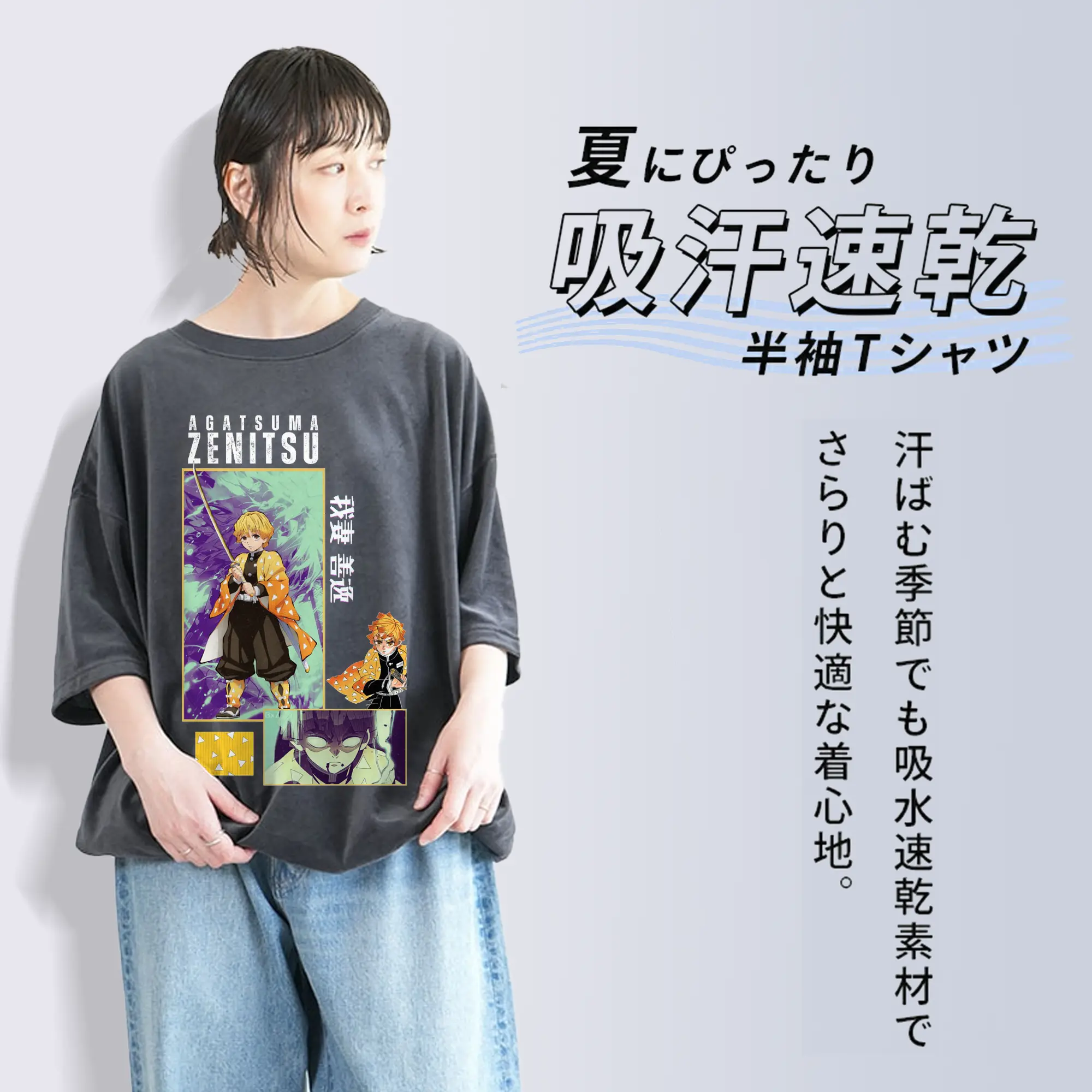 鬼滅の刃 我妻善逸