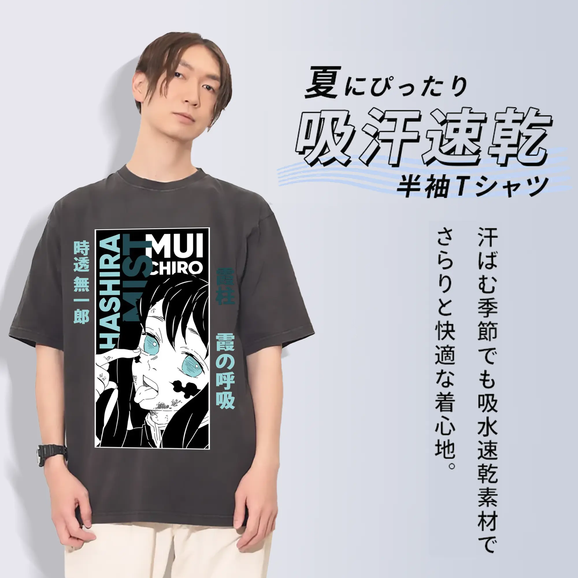 鬼滅の刃 霞の呼吸（時透）