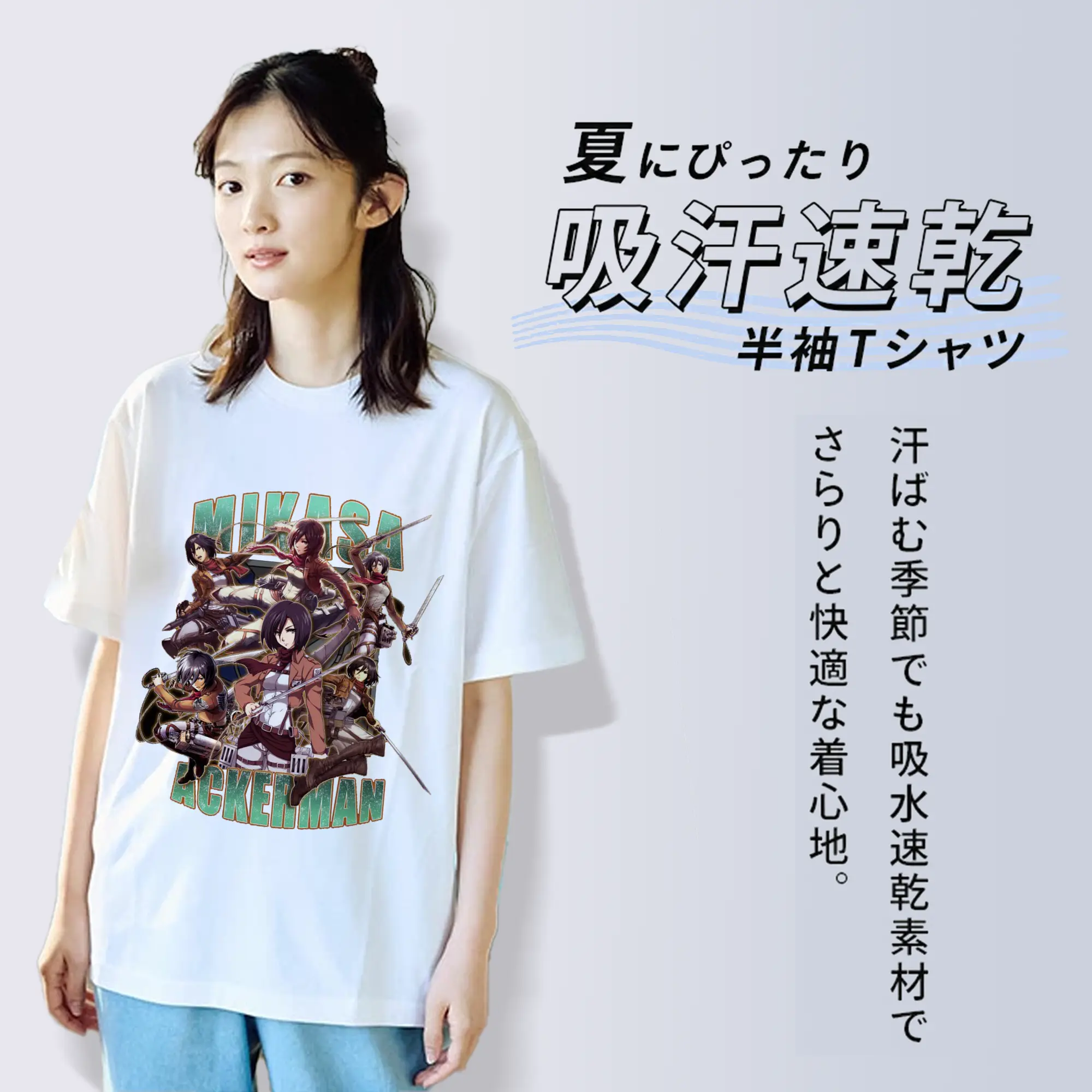 進撃の巨人 ミカサ・アッカーマン