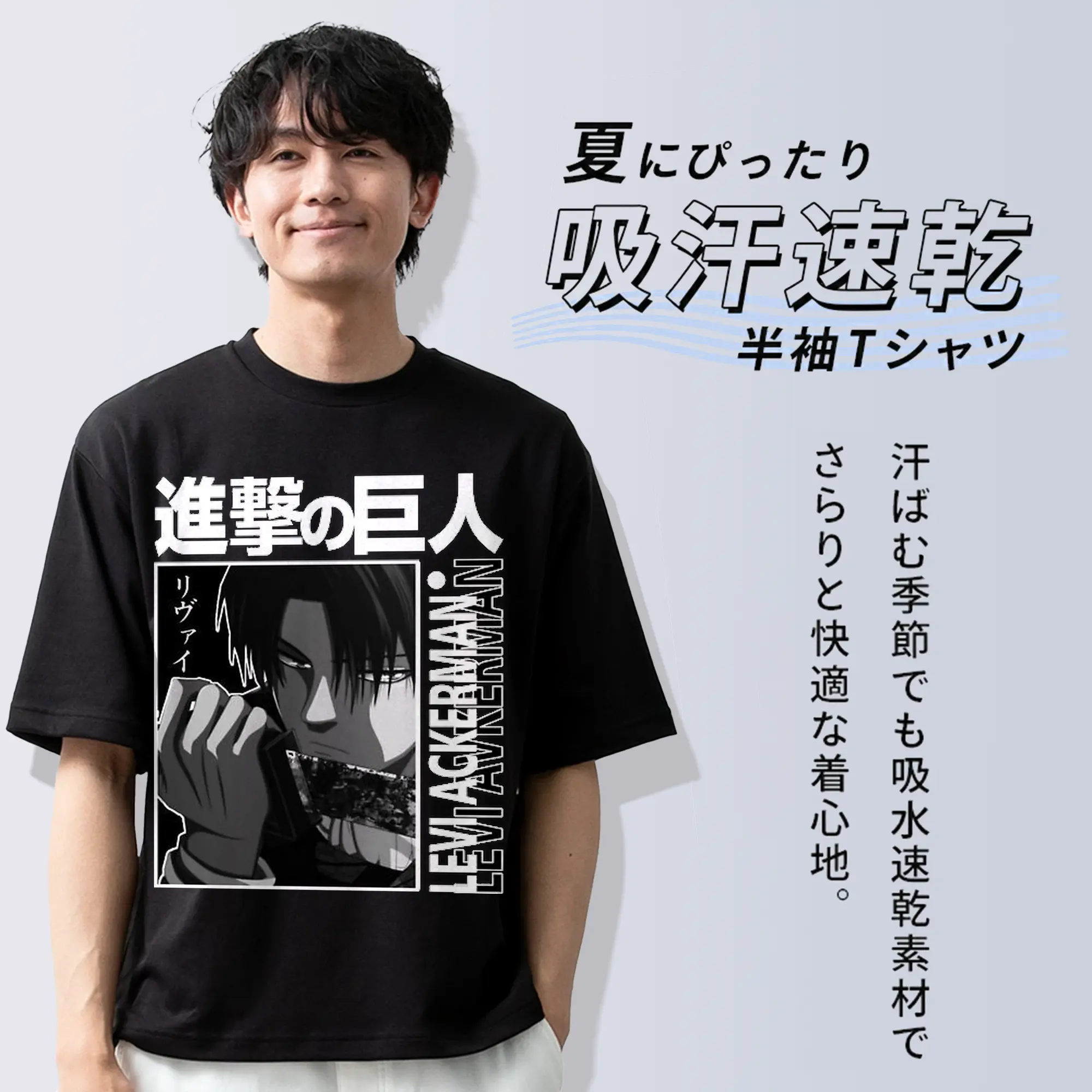 進撃の巨人 リヴァイ