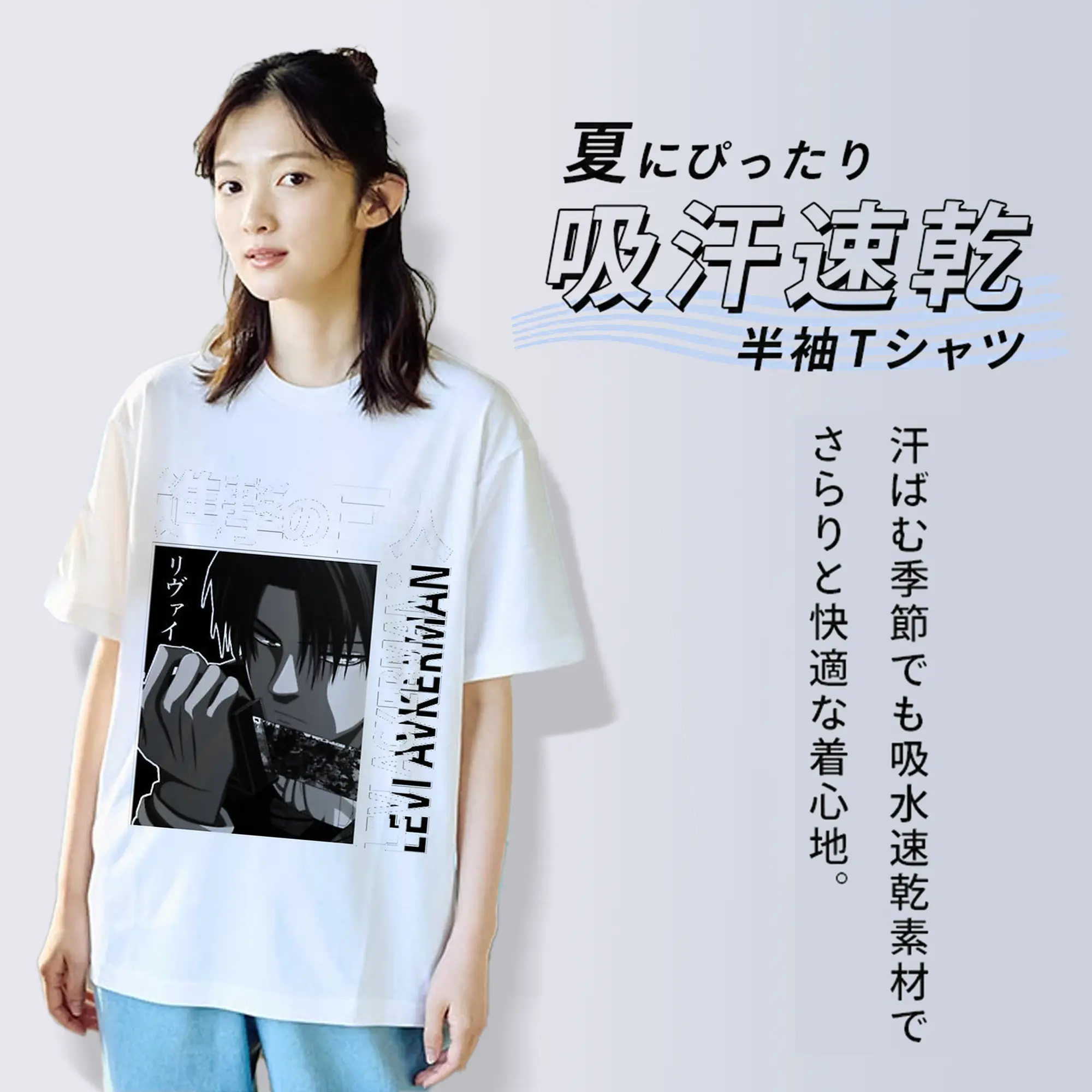 進撃の巨人 リヴァイ