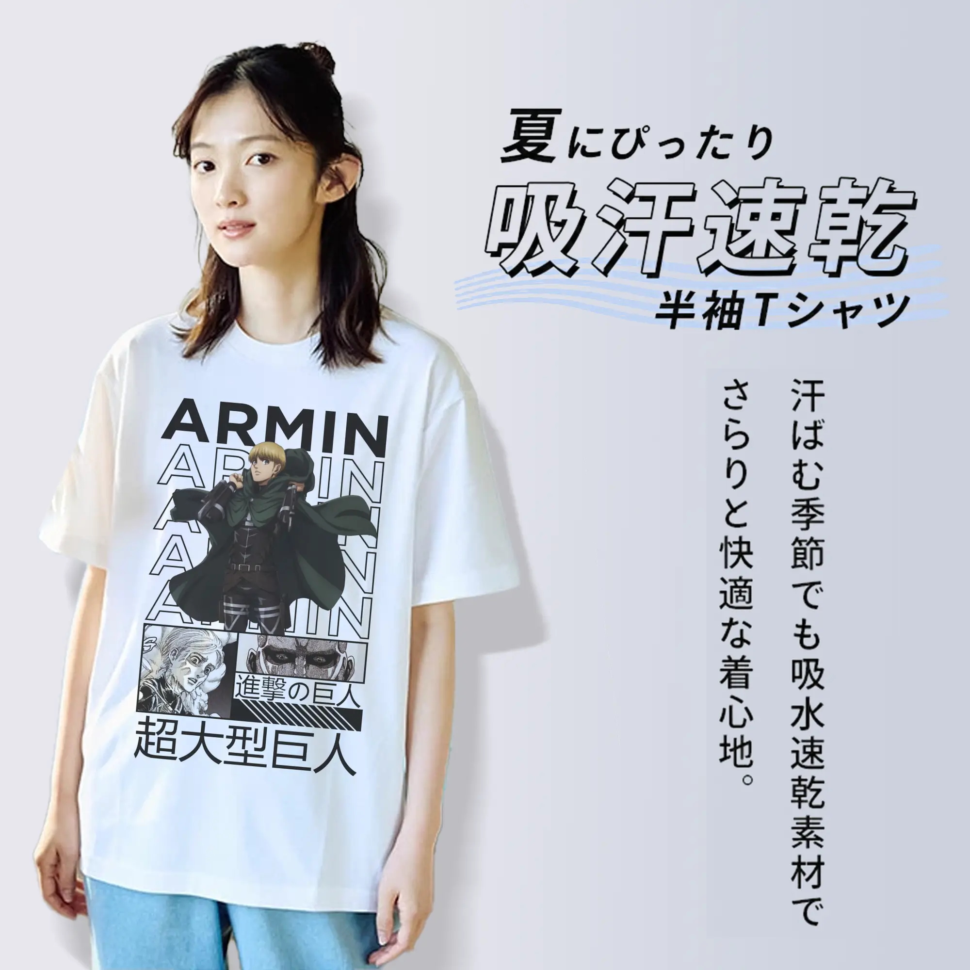 進撃の巨人 アルミン