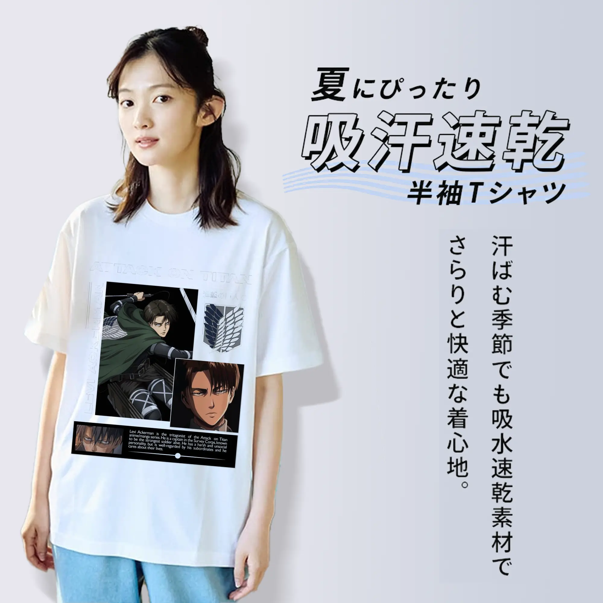 進撃の巨人 リヴァイ