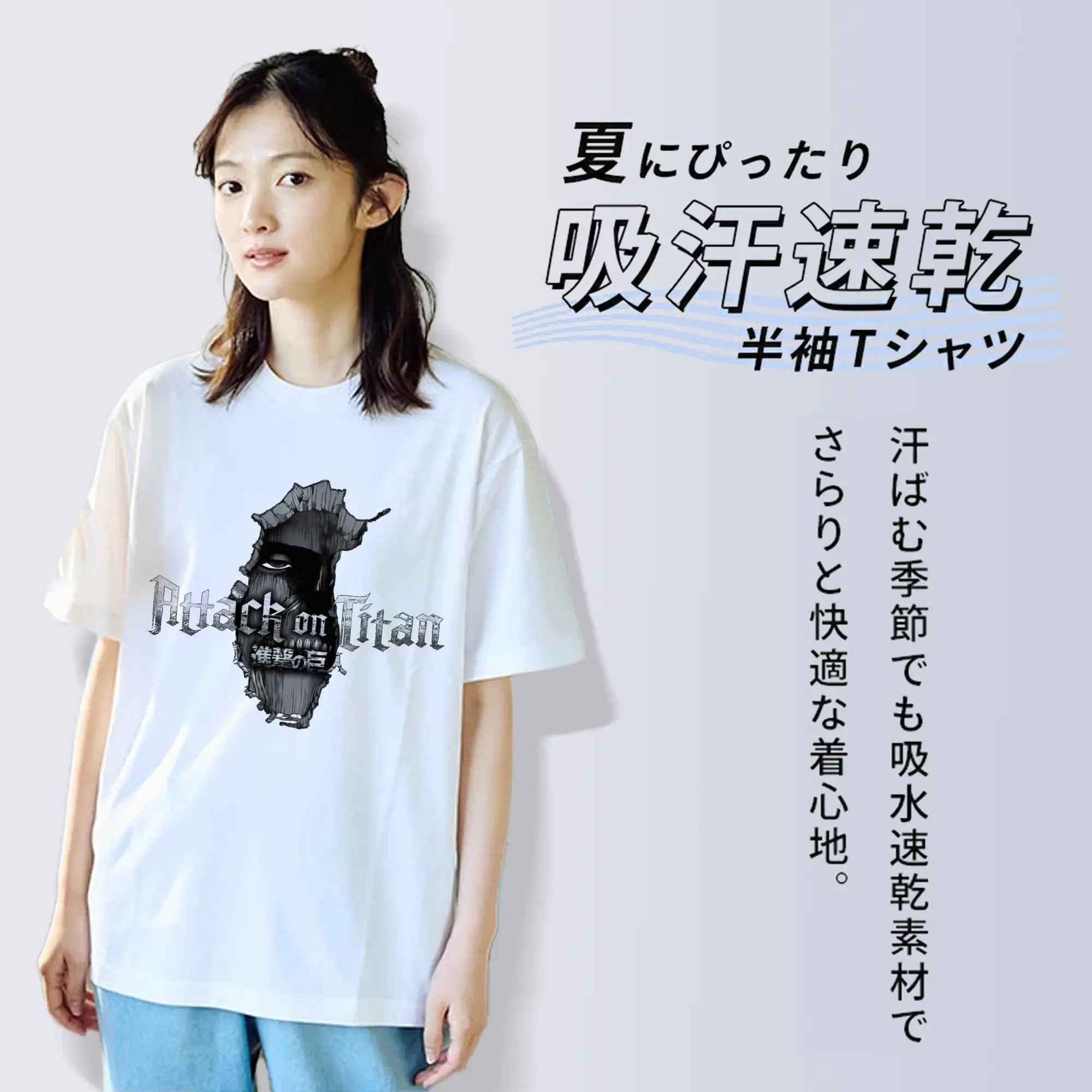 進撃の巨人 超大型巨人ロゴ付く