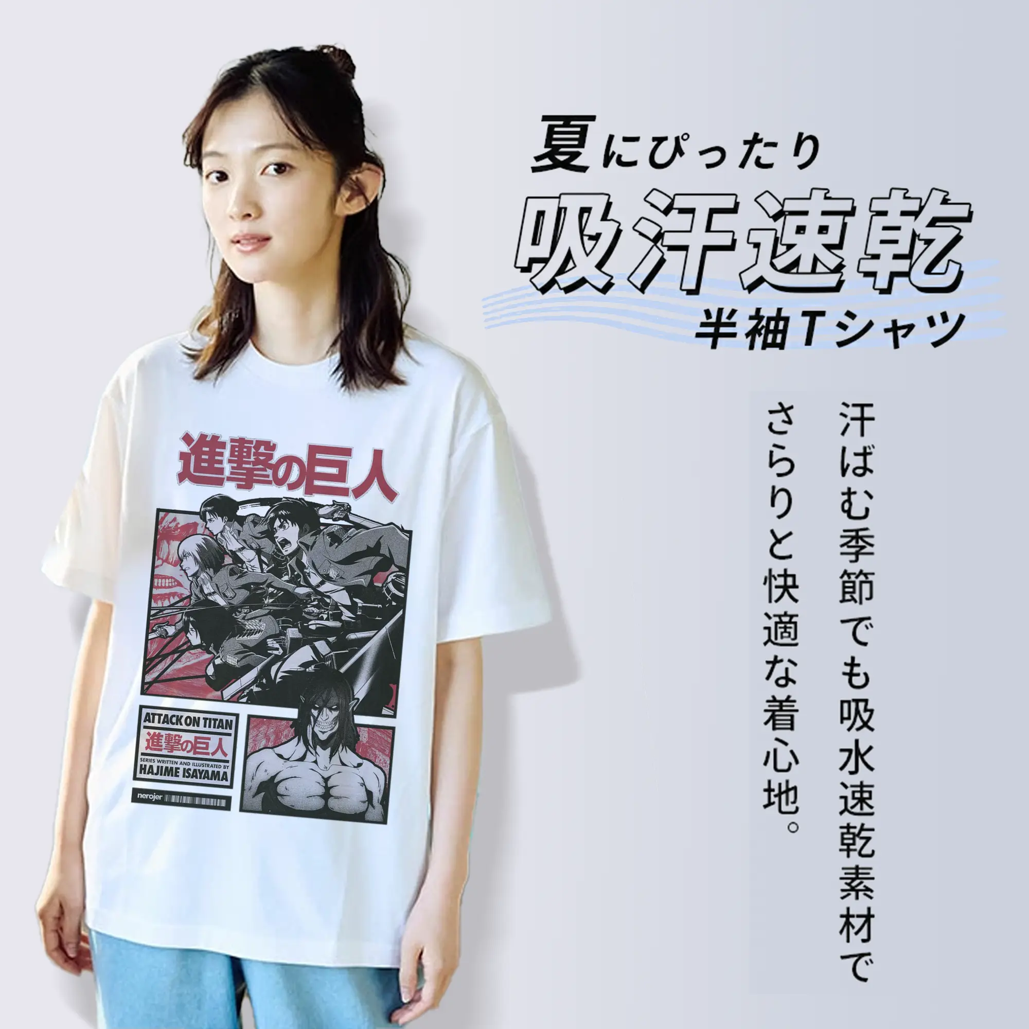 進撃の巨人 大人気キャラクター特別限定