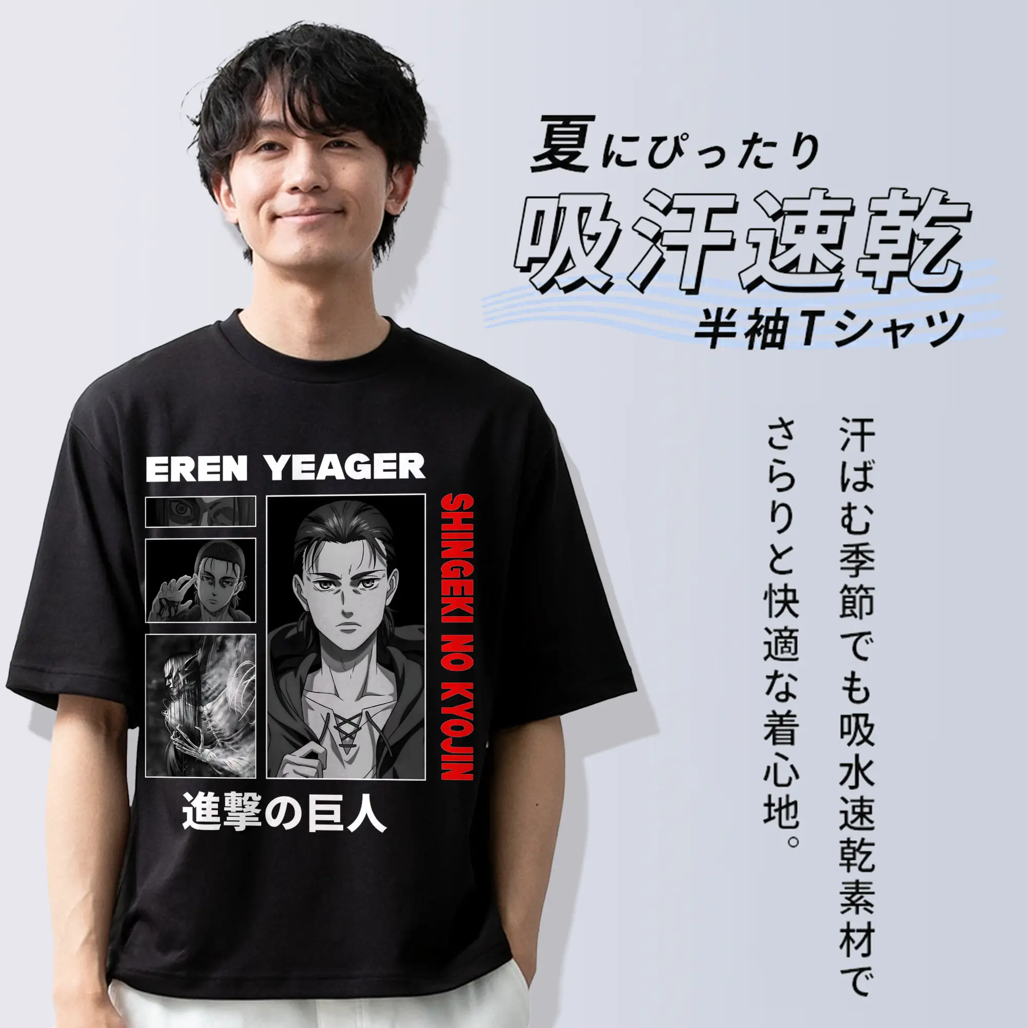 進撃の巨人　エレン