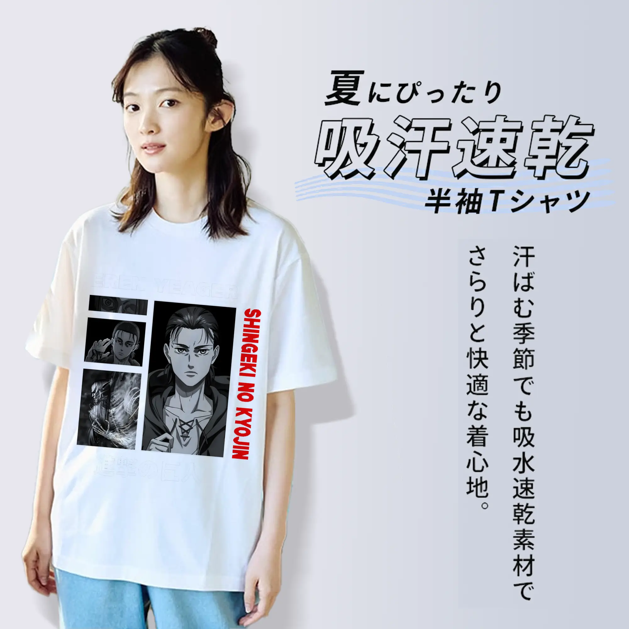 進撃の巨人　エレン