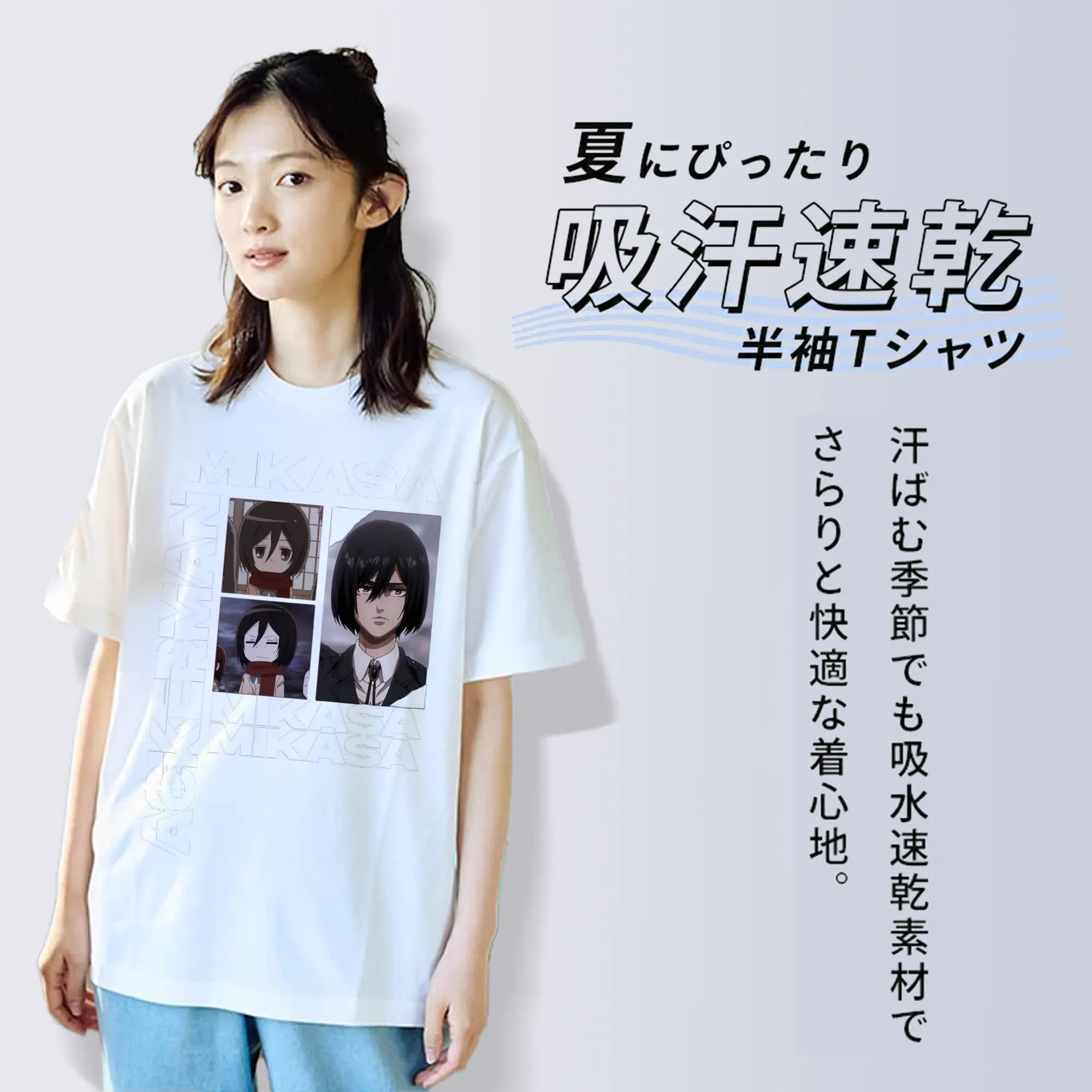 進撃の巨人 ミカサ・アッカーマン