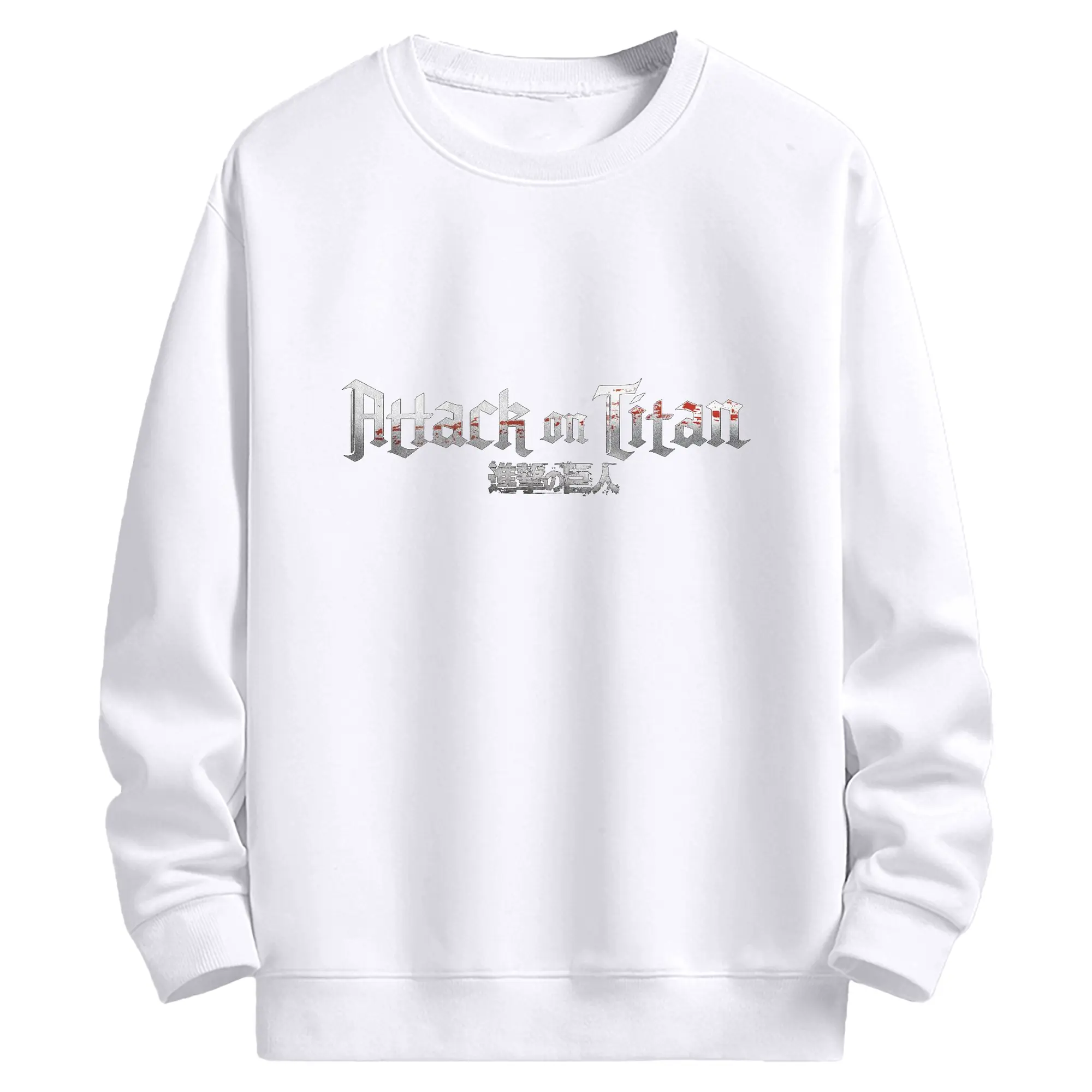 進撃の巨人 シンプルロゴ - 高品質 クルーネック スウェット ・ コットン59％ ポリエステル41％ ・ ユニセックス 長袖 トレーナー ・ カジュアル デイリー スポーツ 散歩用