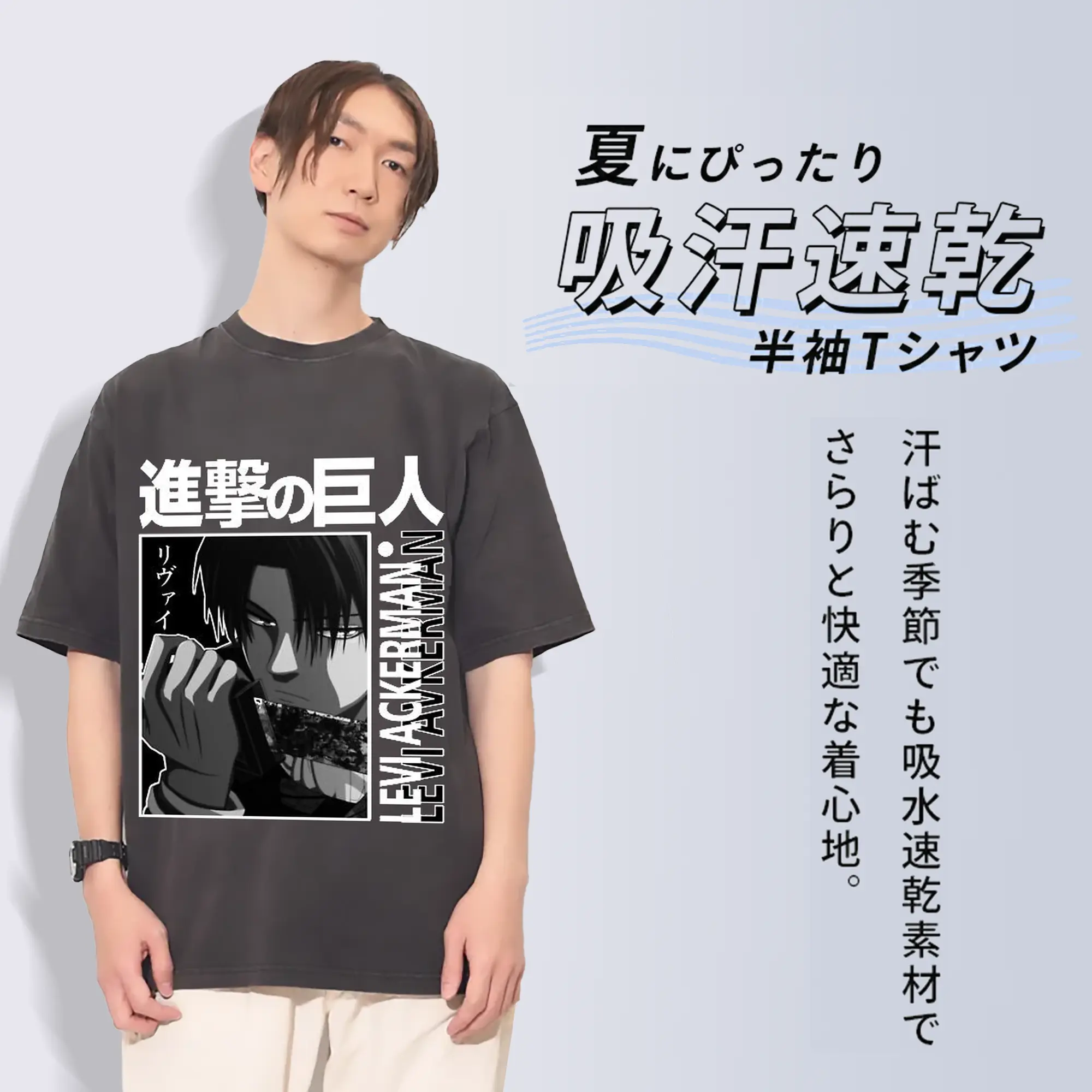 進撃の巨人 リヴァイ