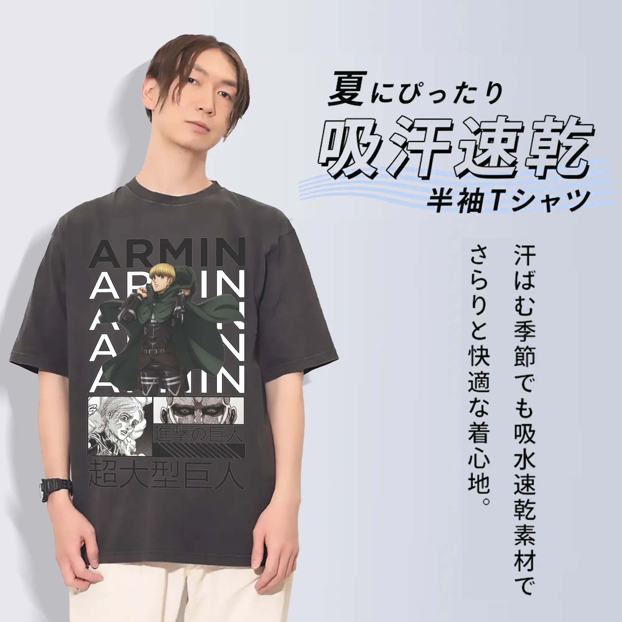 進撃の巨人 アルミン