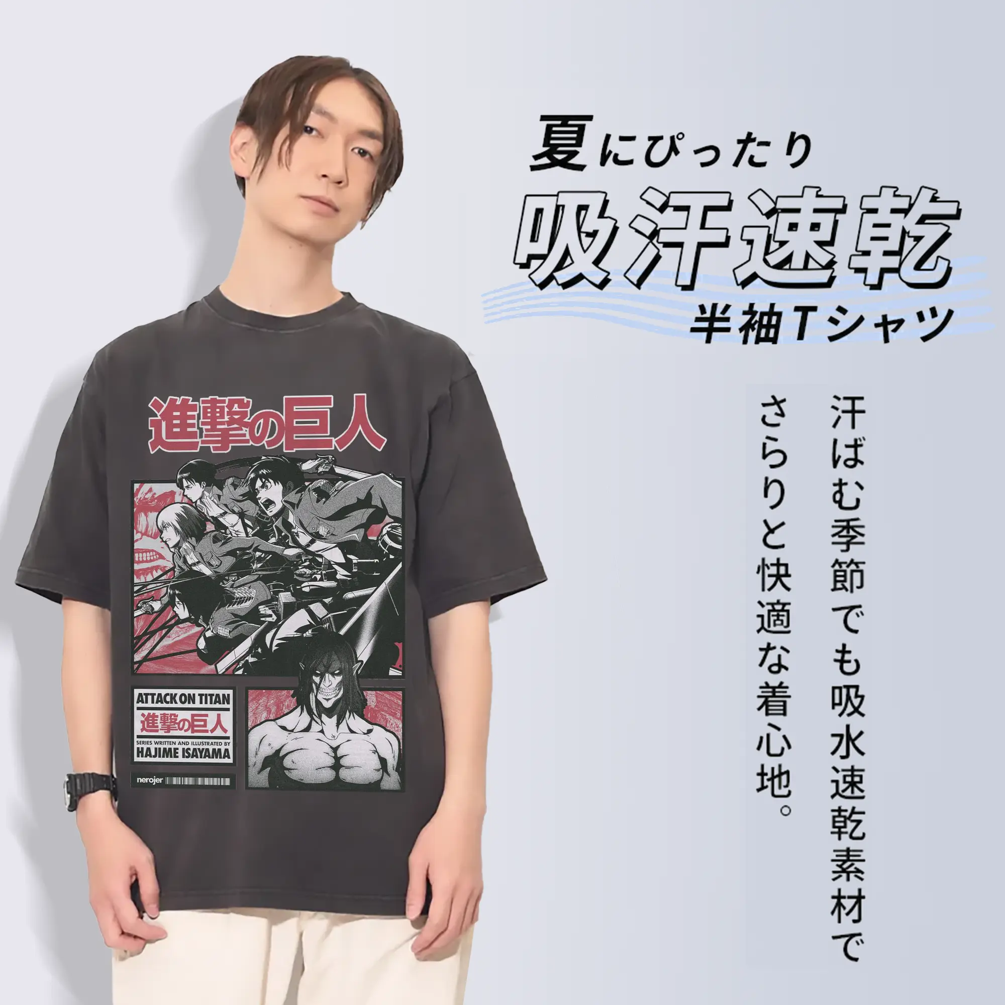 進撃の巨人 大人気キャラクター特別限定