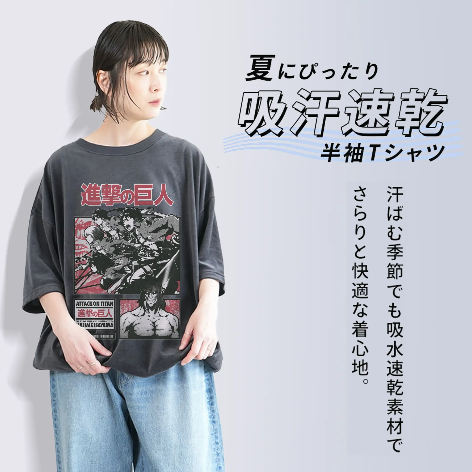 進撃の巨人 大人気キャラクター特別限定