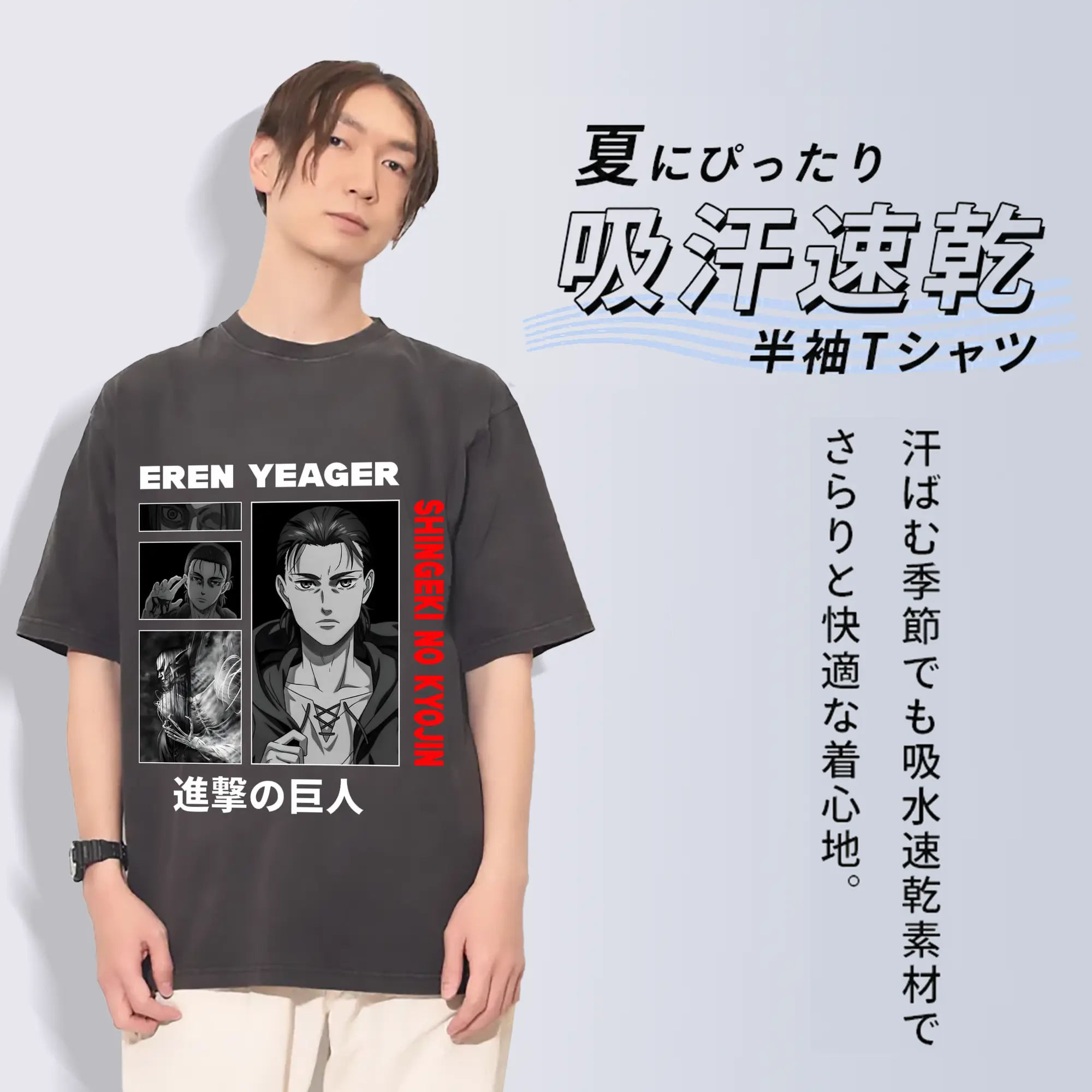 進撃の巨人　エレン