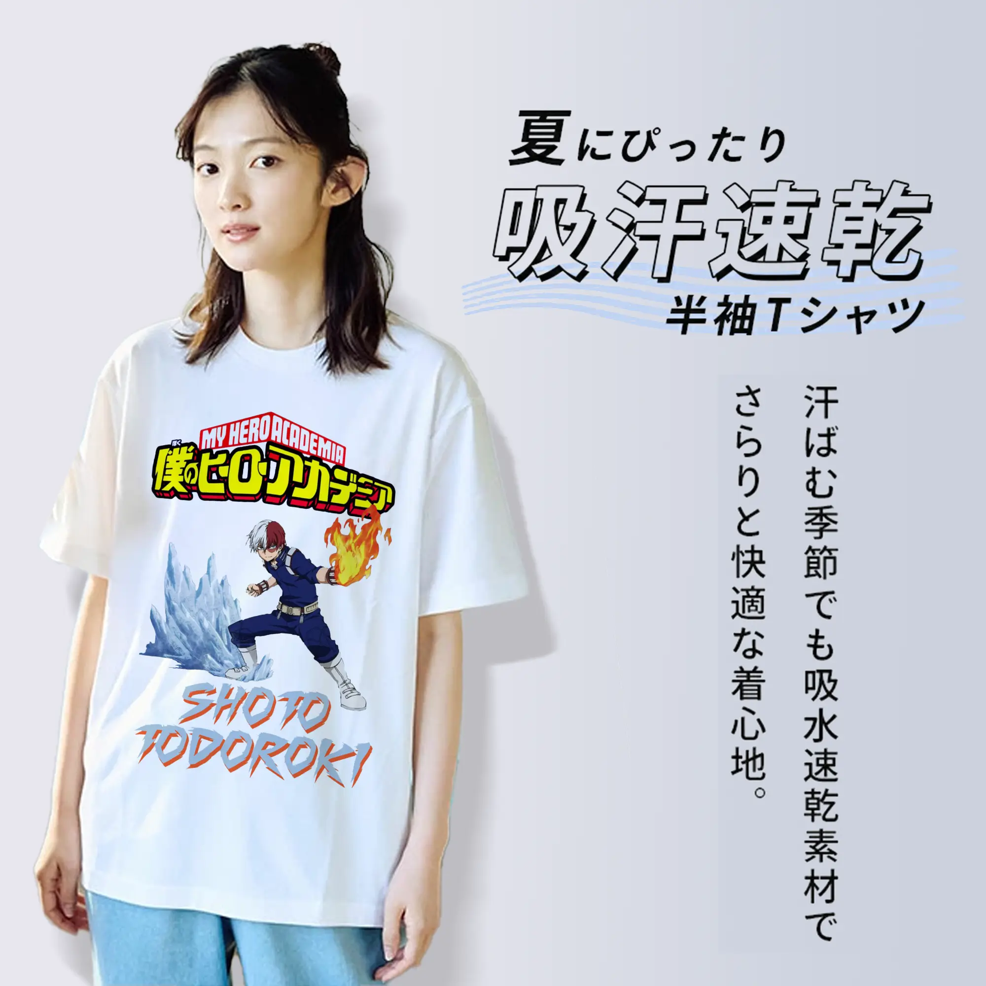 僕のヒーローアカデミア