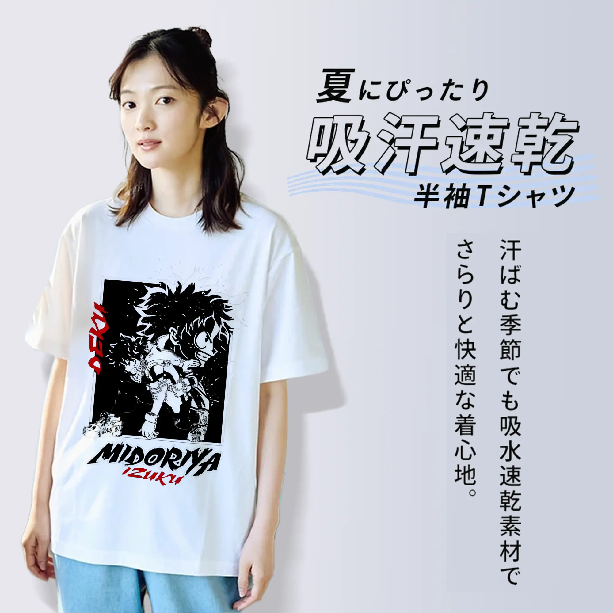 僕のヒーローアカデミア