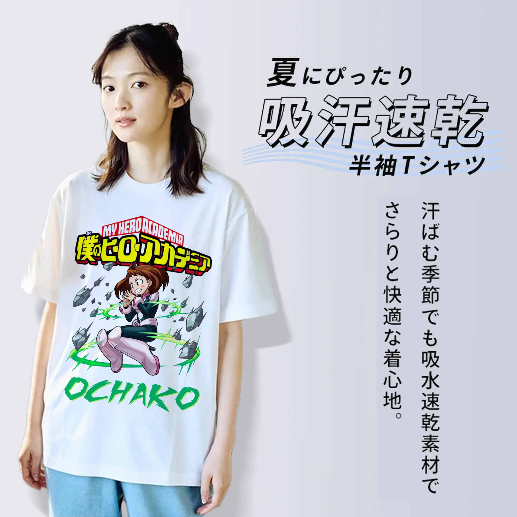 僕のヒーローアカデミア 麗日 お茶子