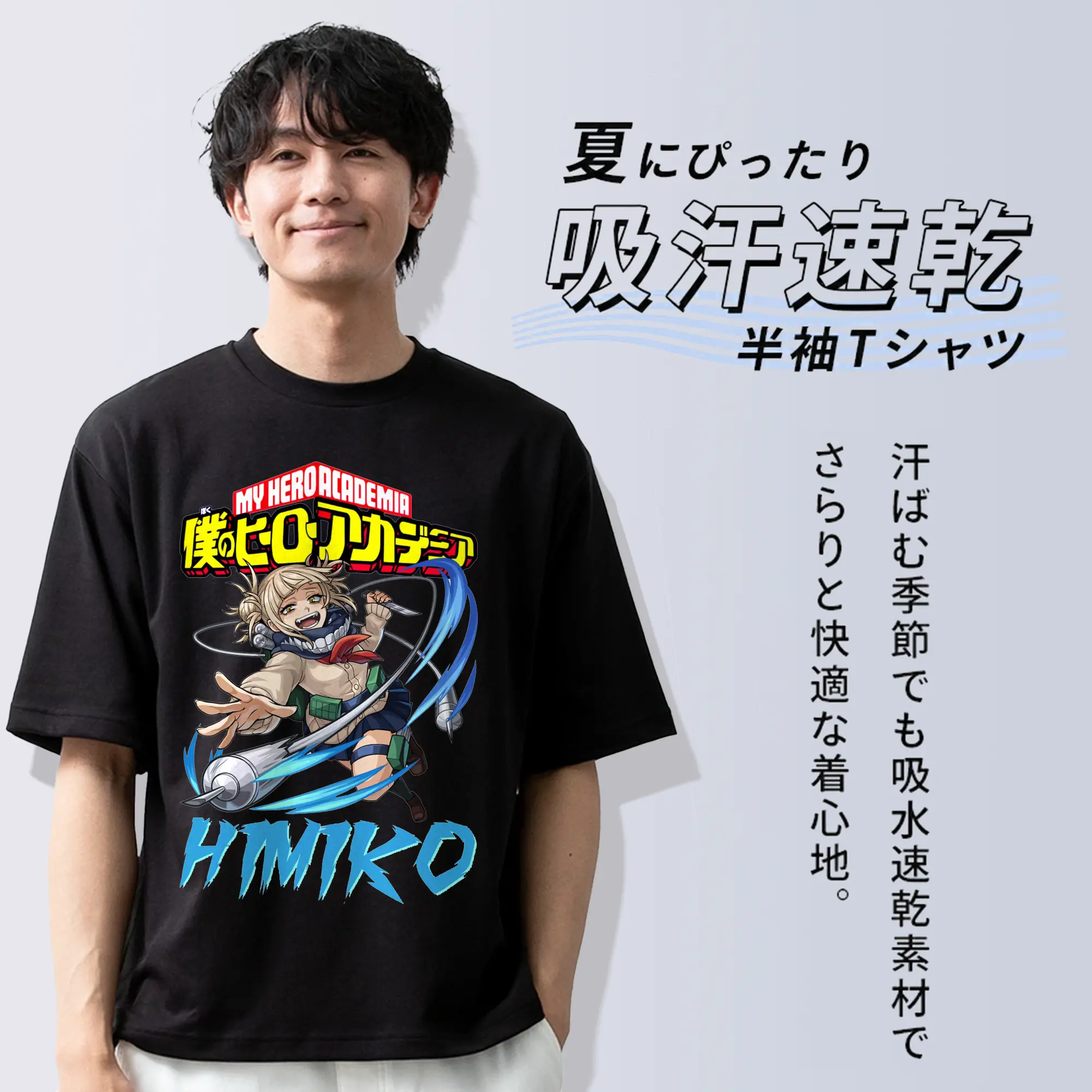 僕のヒーローアカデミア トガ ヒミコ