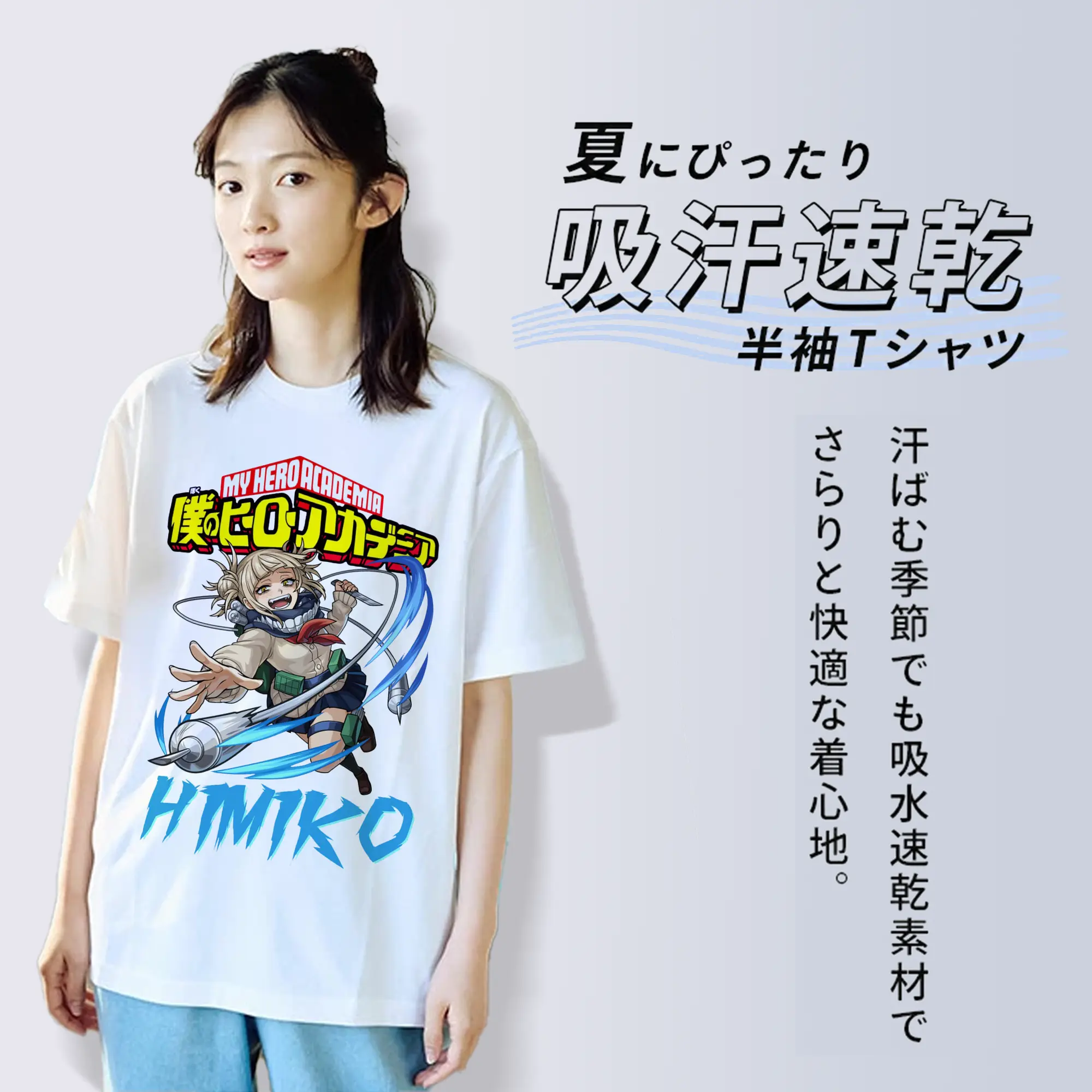 僕のヒーローアカデミア トガ ヒミコ