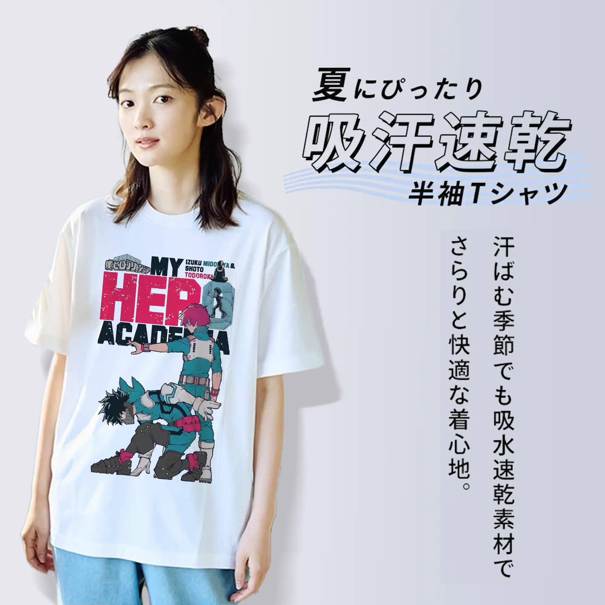 僕のヒーローアカデミア