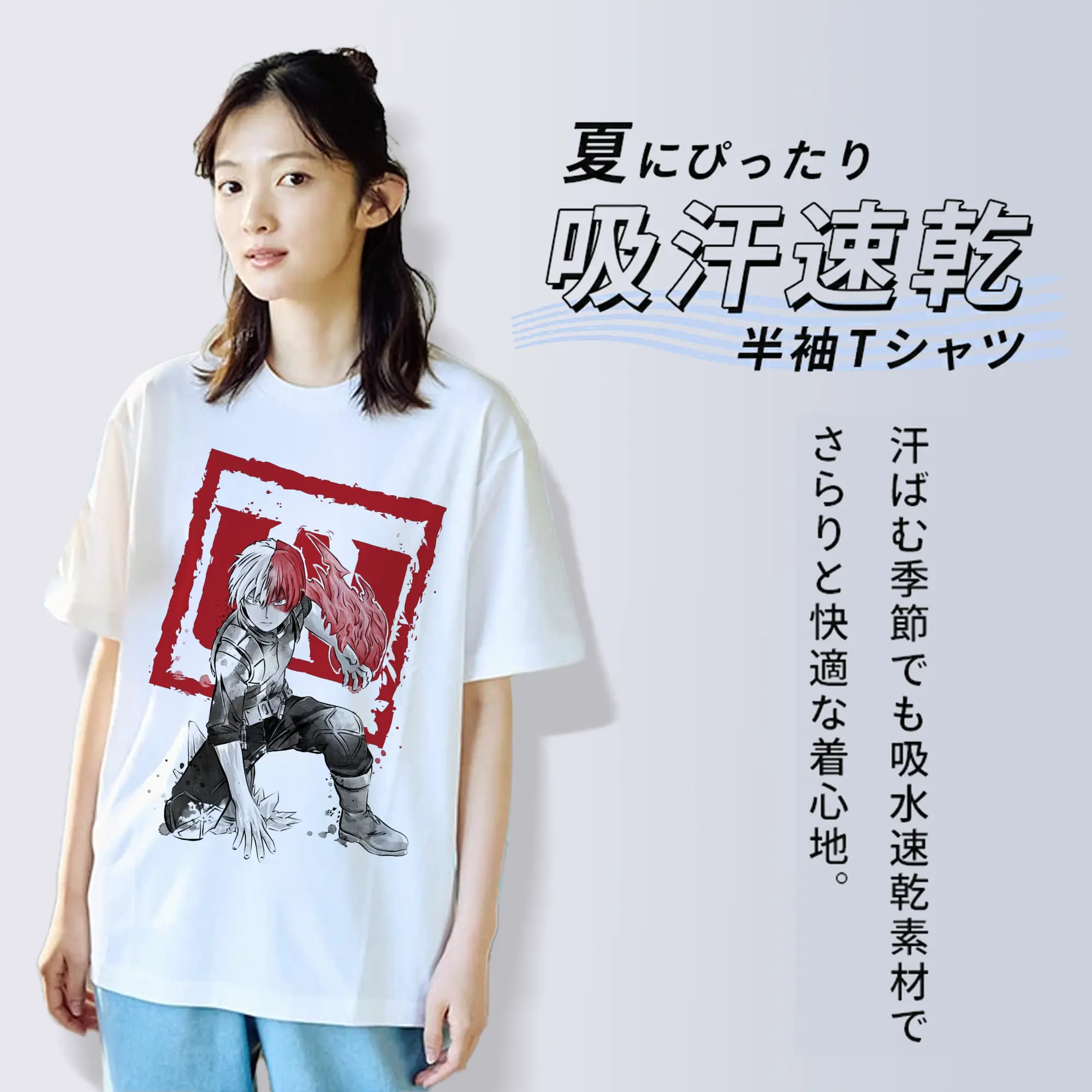 僕のヒーローアカデミア 轟 焦凍