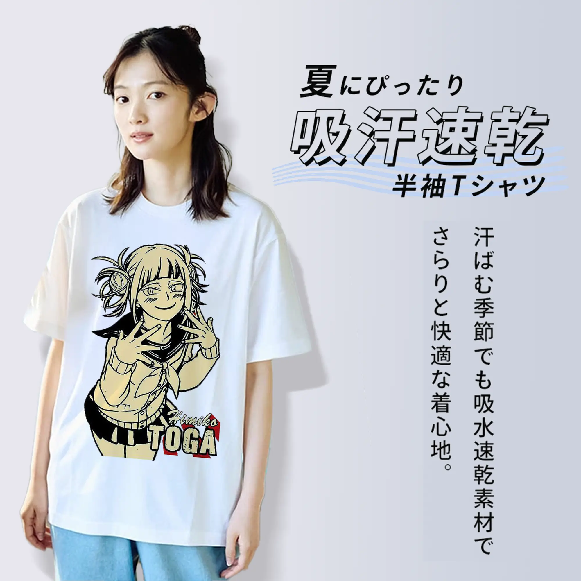 僕のヒーローアカデミア トガ ヒミコ