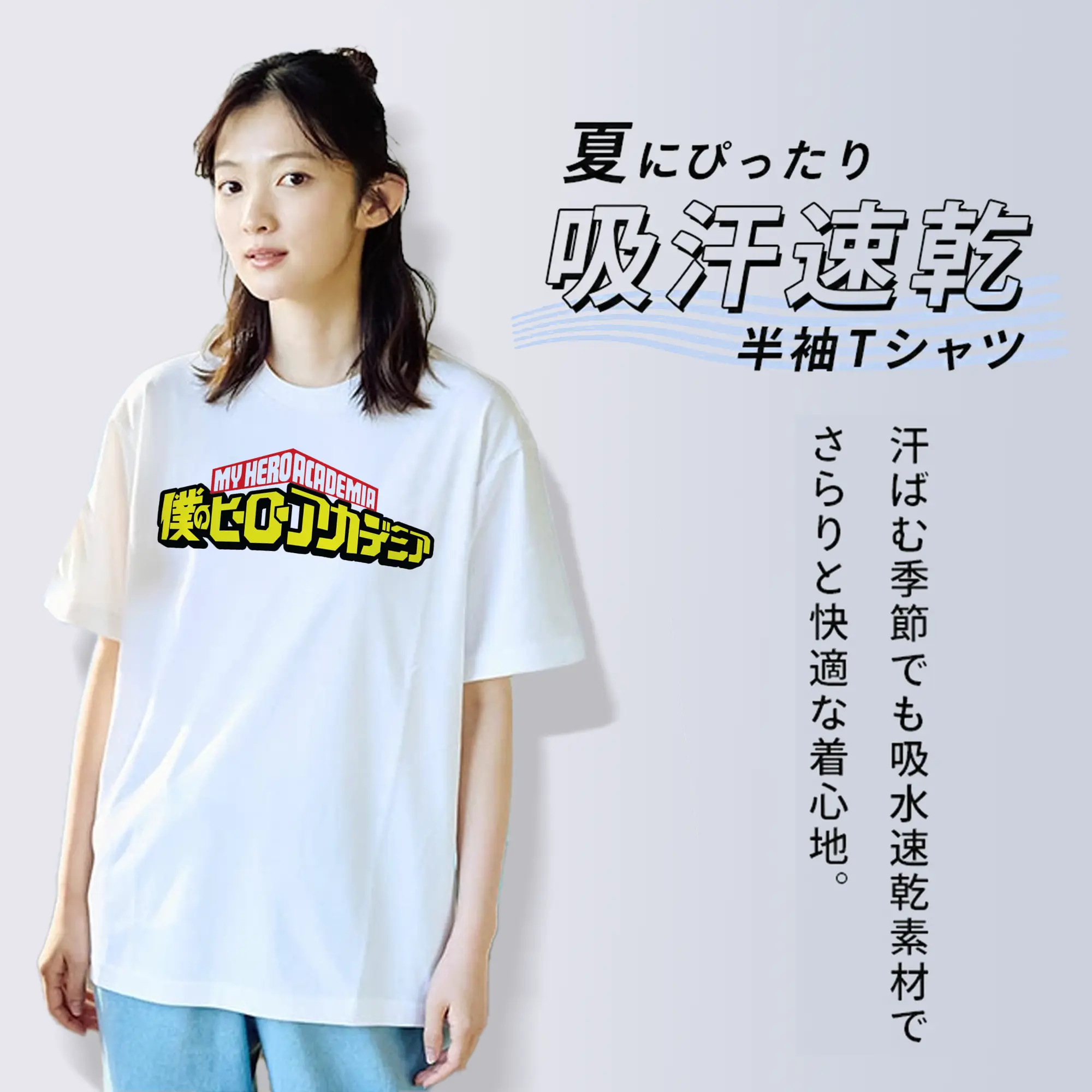 僕のヒーローアカデミア