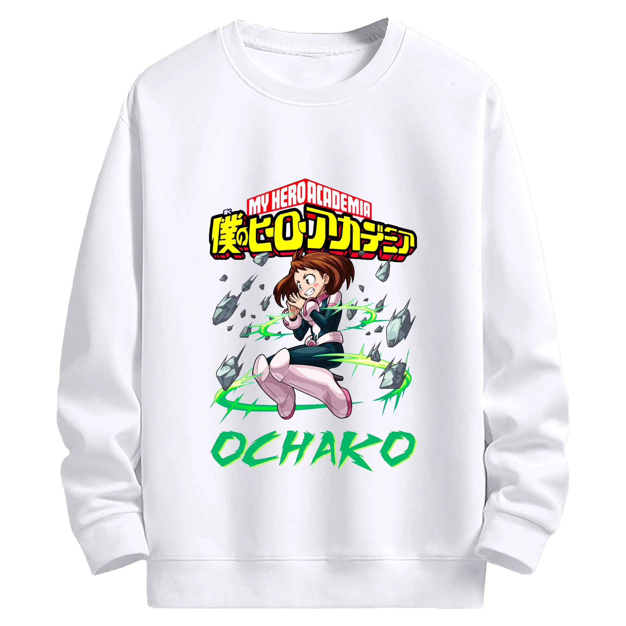 僕のヒーローアカデミア 麗日 お茶子 - 高品質 クルーネック スウェット ・ コットン59％ ポリエステル41％ ・ ユニセックス 長袖 トレーナー ・ カジュアル デイリー スポーツ 散歩用