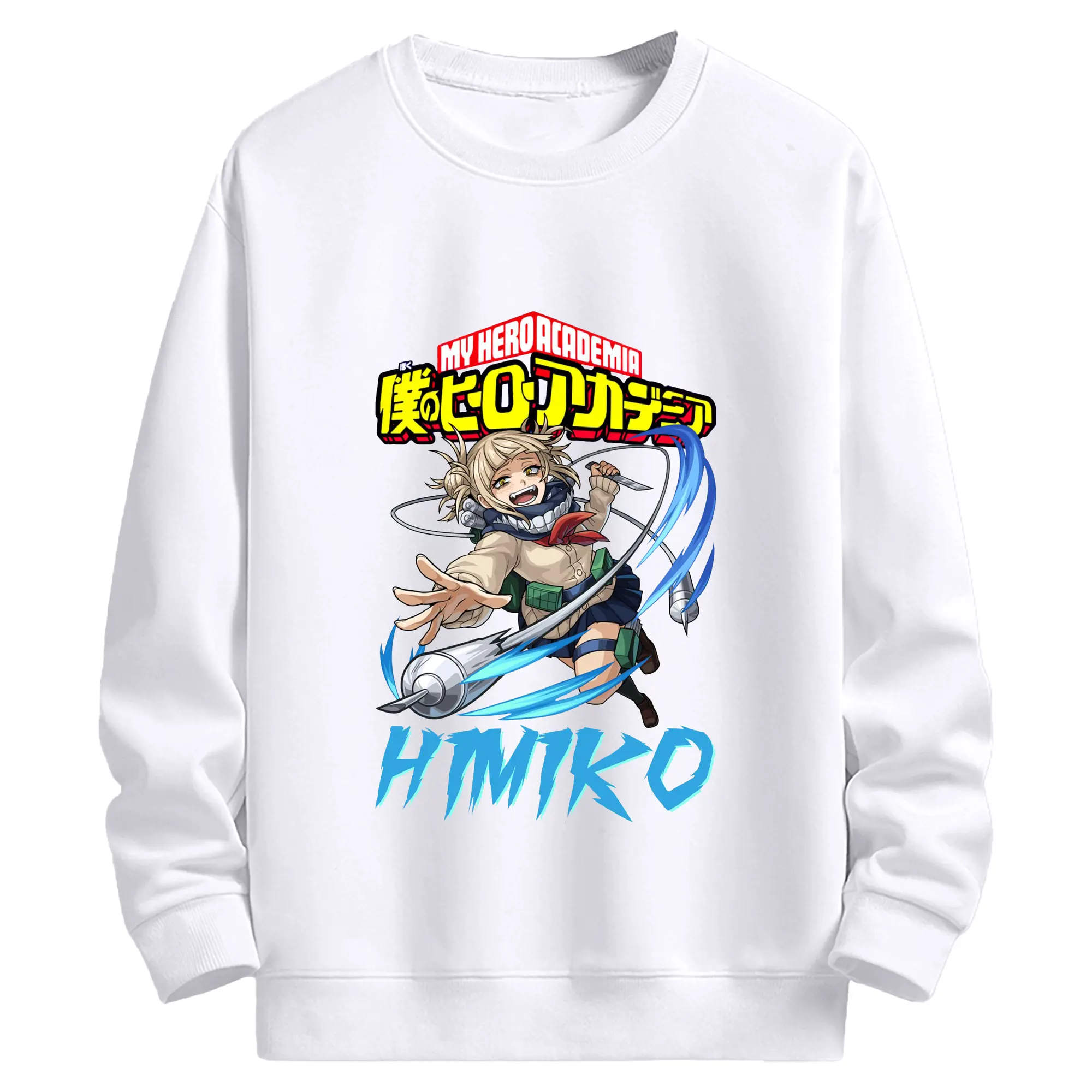 僕のヒーローアカデミア トガ ヒミコ - 高品質 クルーネック スウェット ・ コットン59％ ポリエステル41％ ・ ユニセックス 長袖 トレーナー ・ カジュアル デイリー スポーツ 散歩用