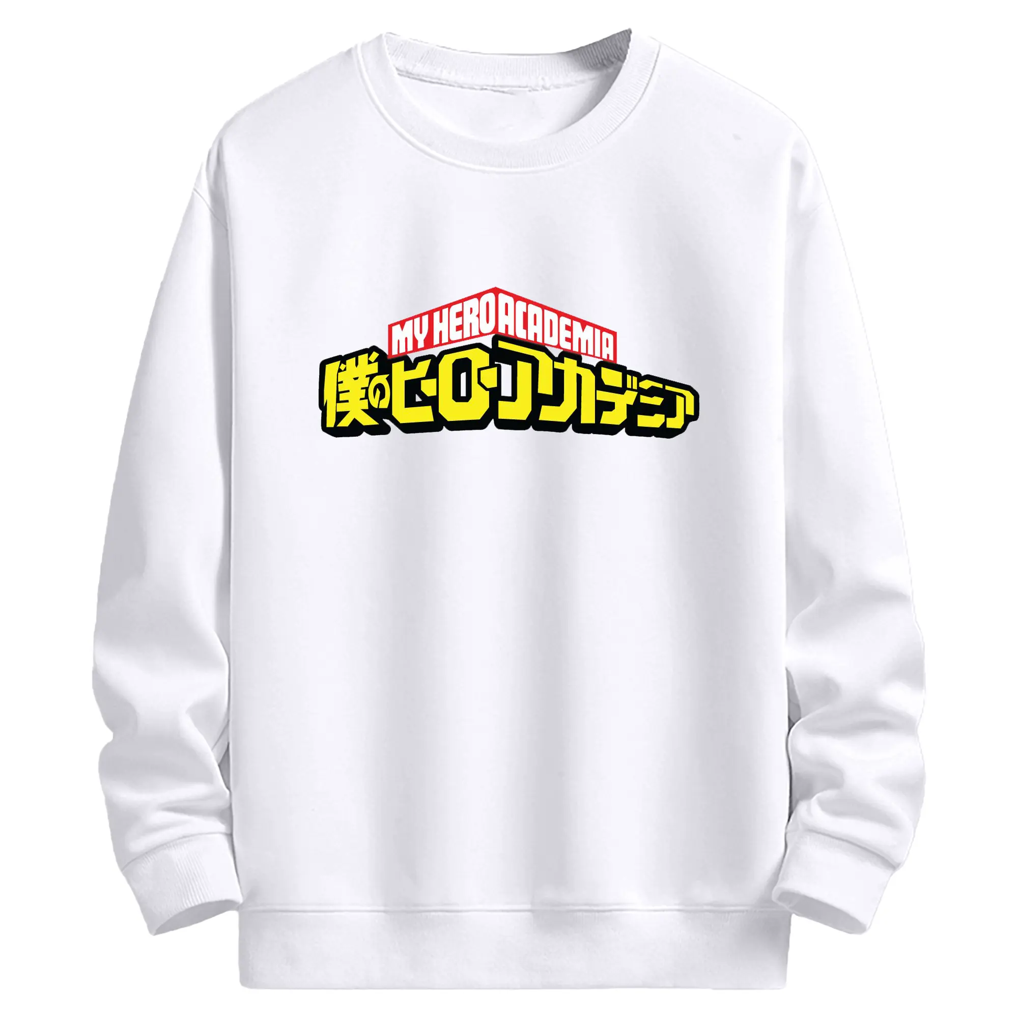 僕のヒーローアカデミア - 高品質 クルーネック スウェット ・ コットン59％ ポリエステル41％ ・ ユニセックス 長袖 トレーナー ・ カジュアル デイリー スポーツ 散歩用