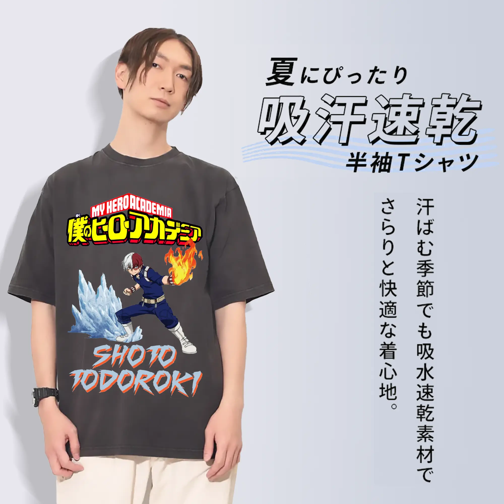 僕のヒーローアカデミア