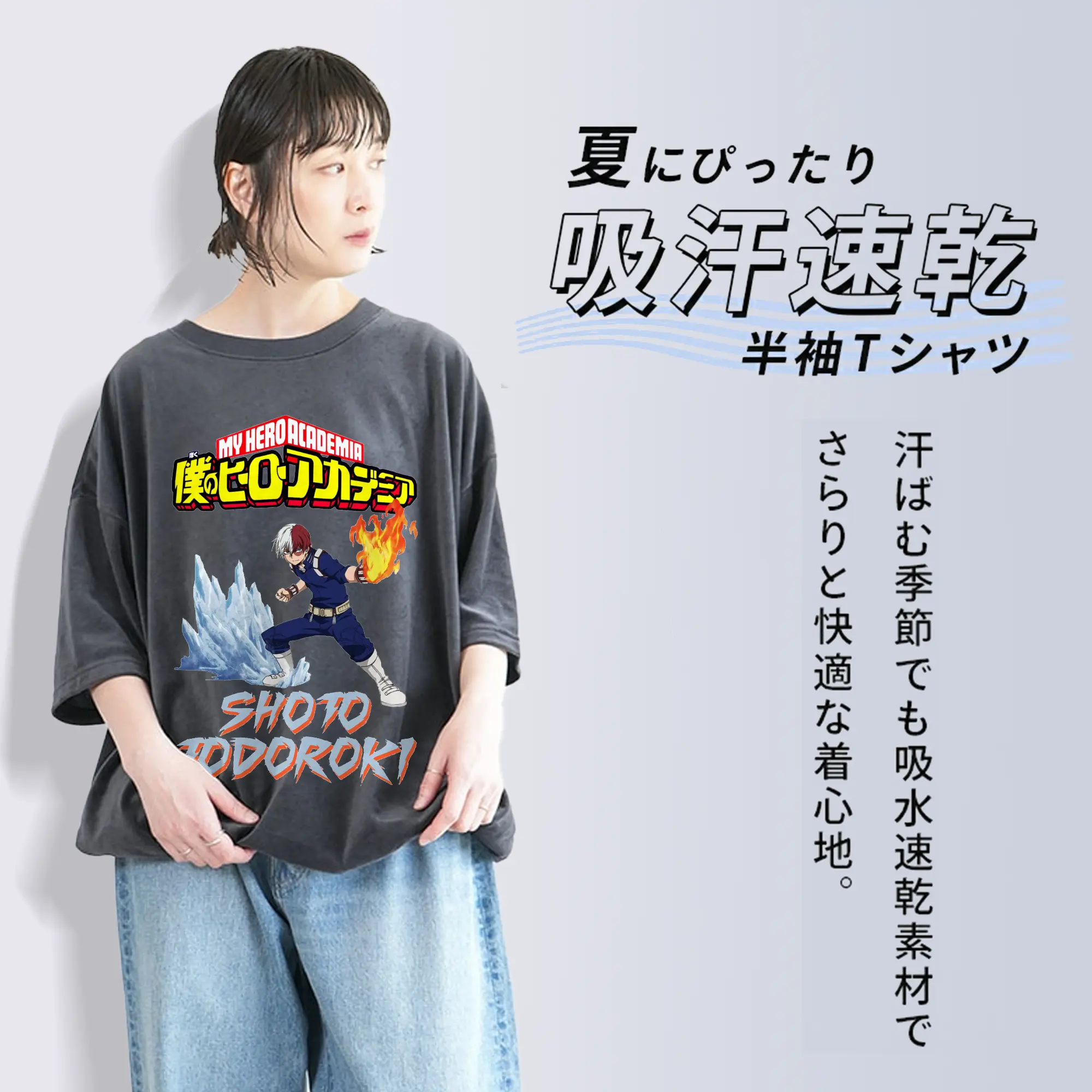 僕のヒーローアカデミア