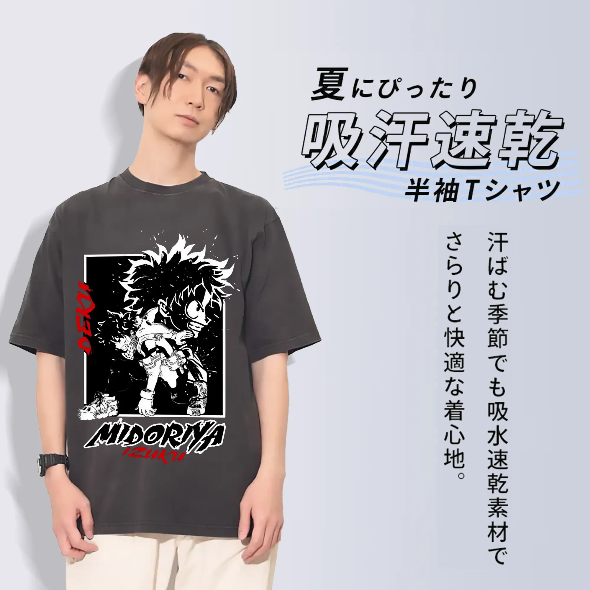 僕のヒーローアカデミア