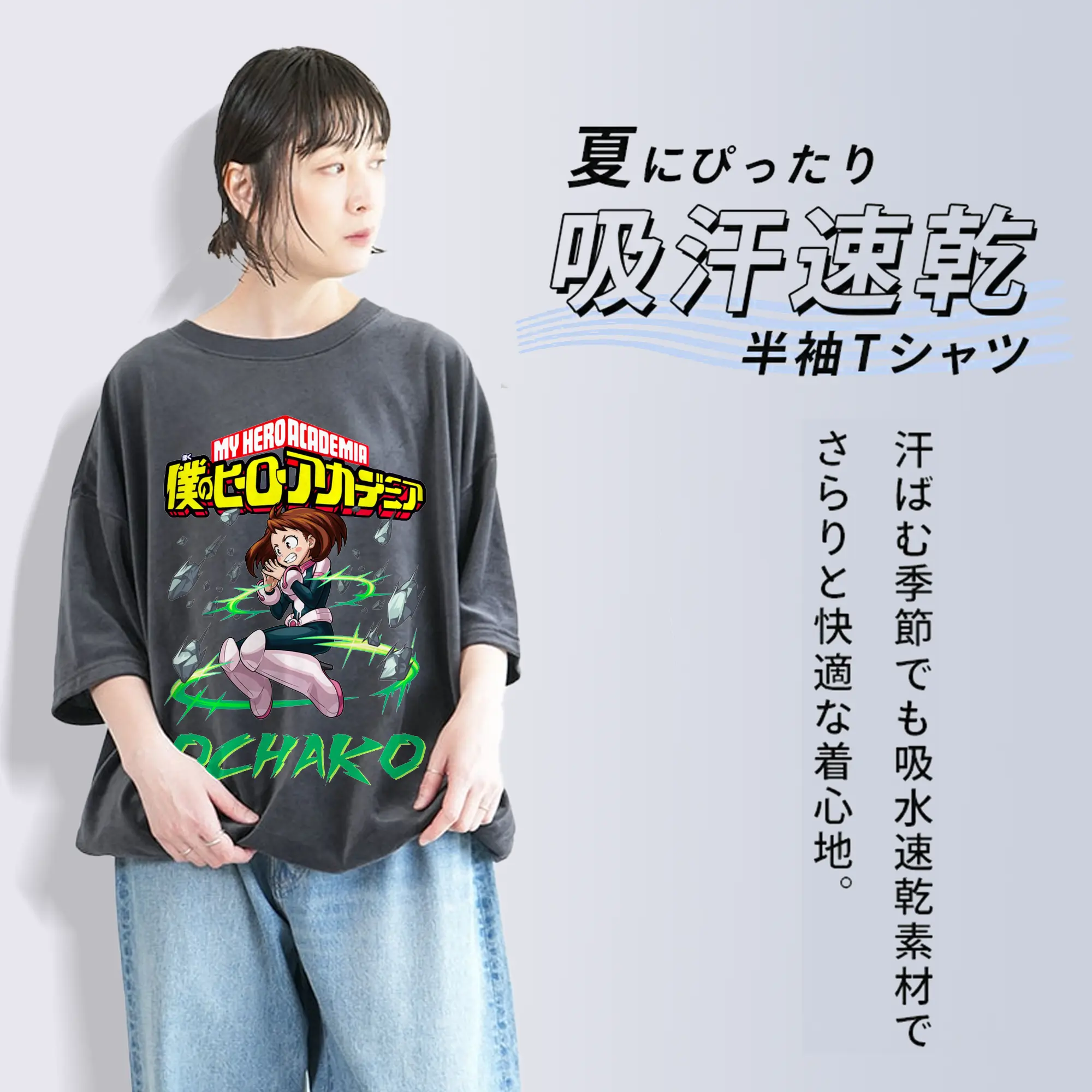 僕のヒーローアカデミア 麗日 お茶子