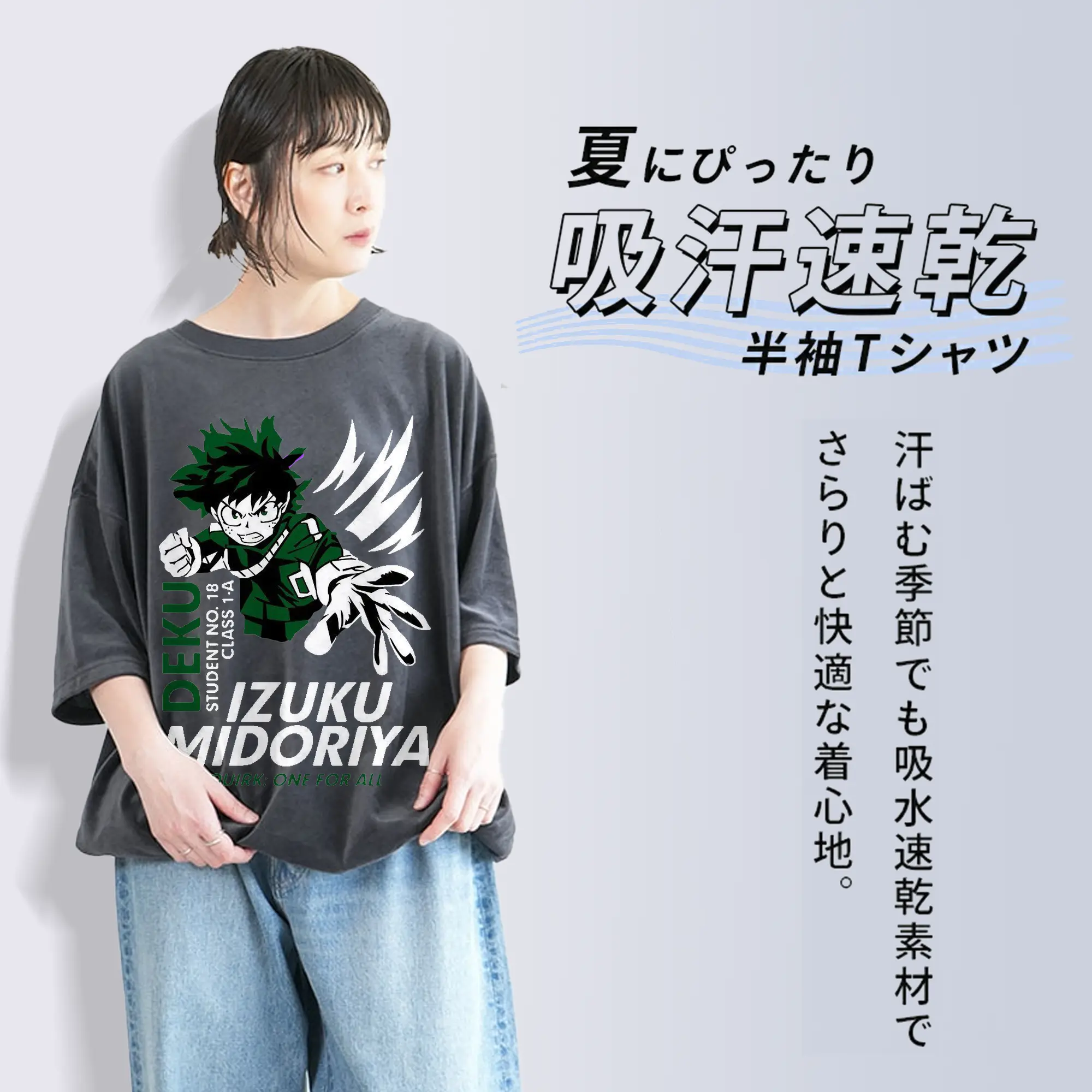 僕のヒーローアカデミア 緑谷 出久