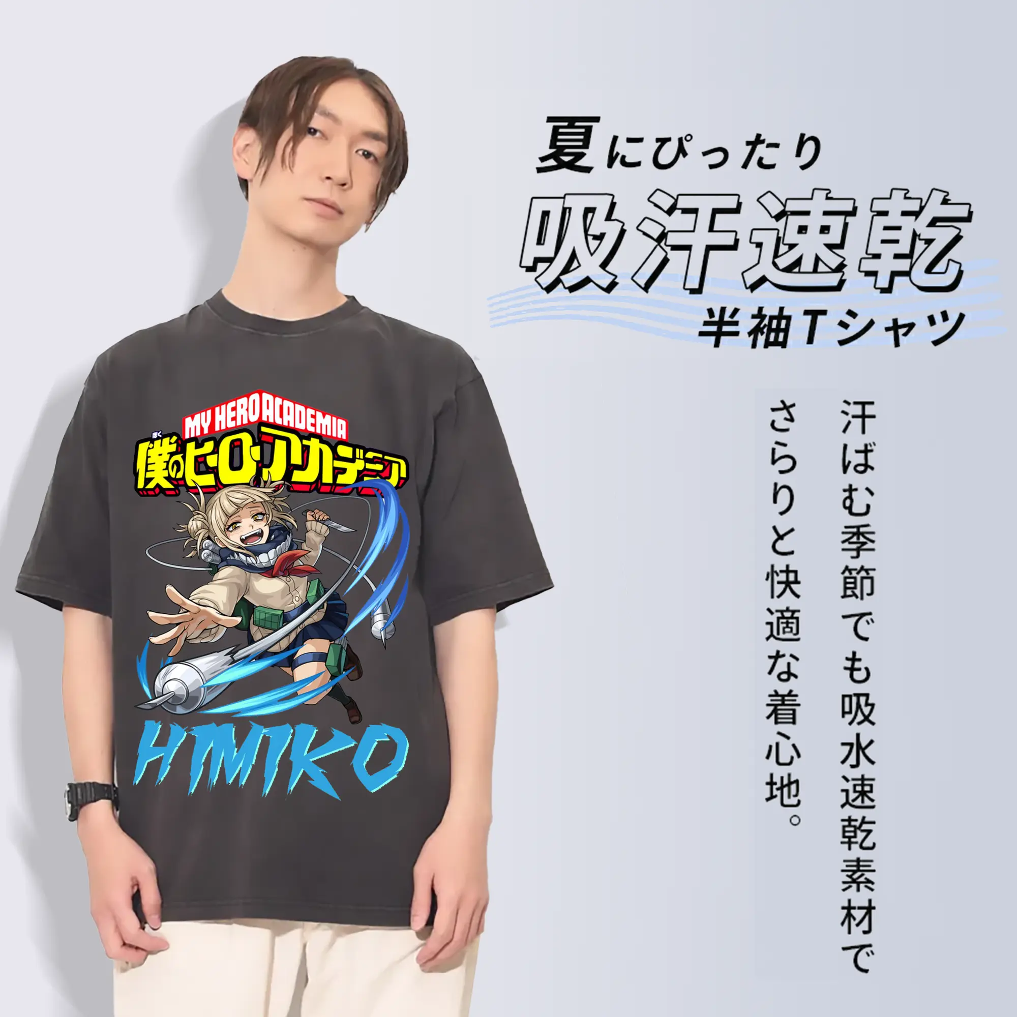 僕のヒーローアカデミア トガ ヒミコ