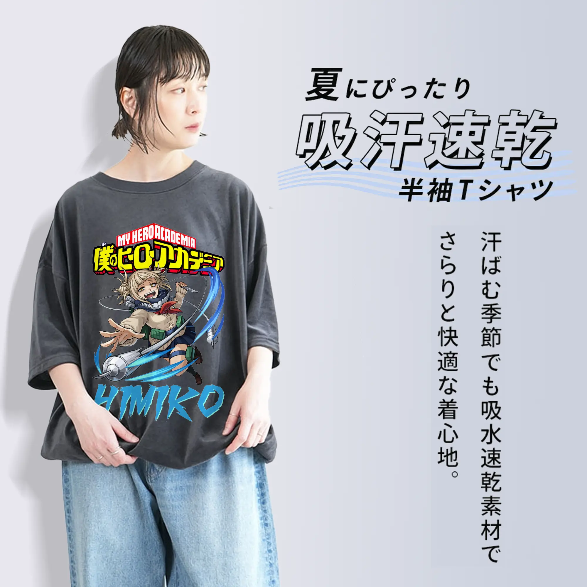 僕のヒーローアカデミア トガ ヒミコ