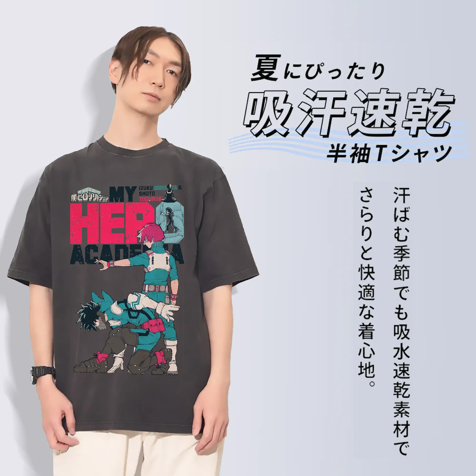 僕のヒーローアカデミア