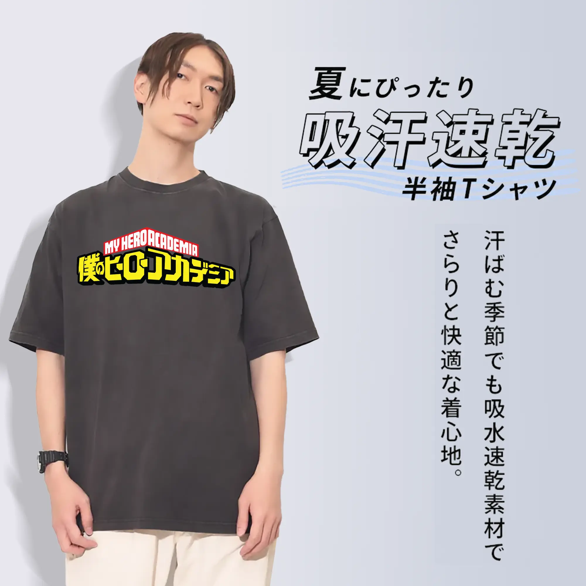 僕のヒーローアカデミア