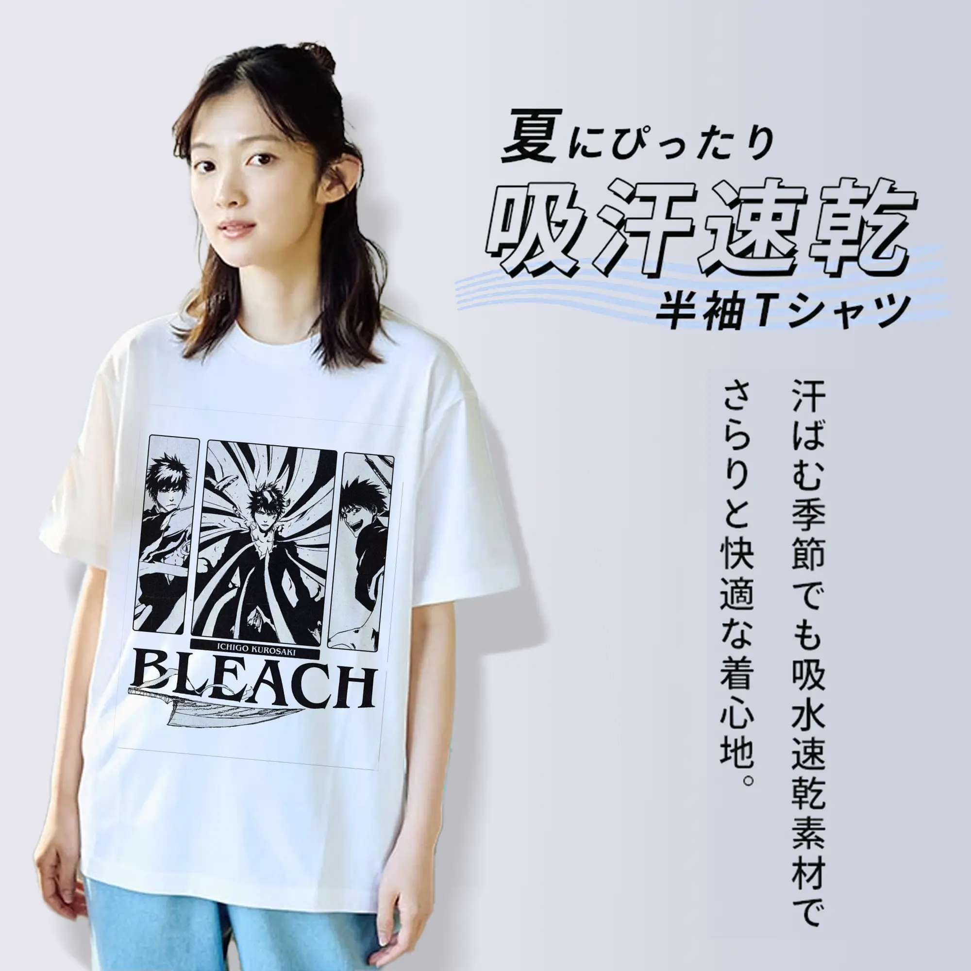 ブリーチ黒崎一護 斬魄刀